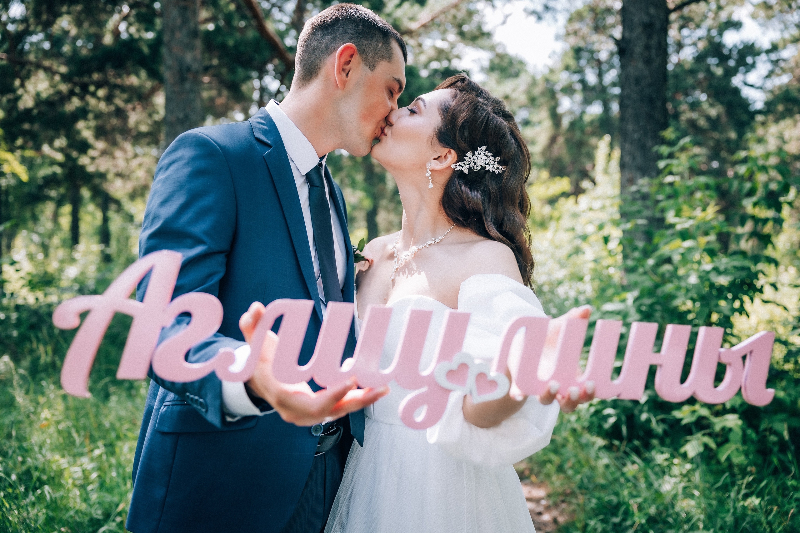 Свадебная Фотосессия