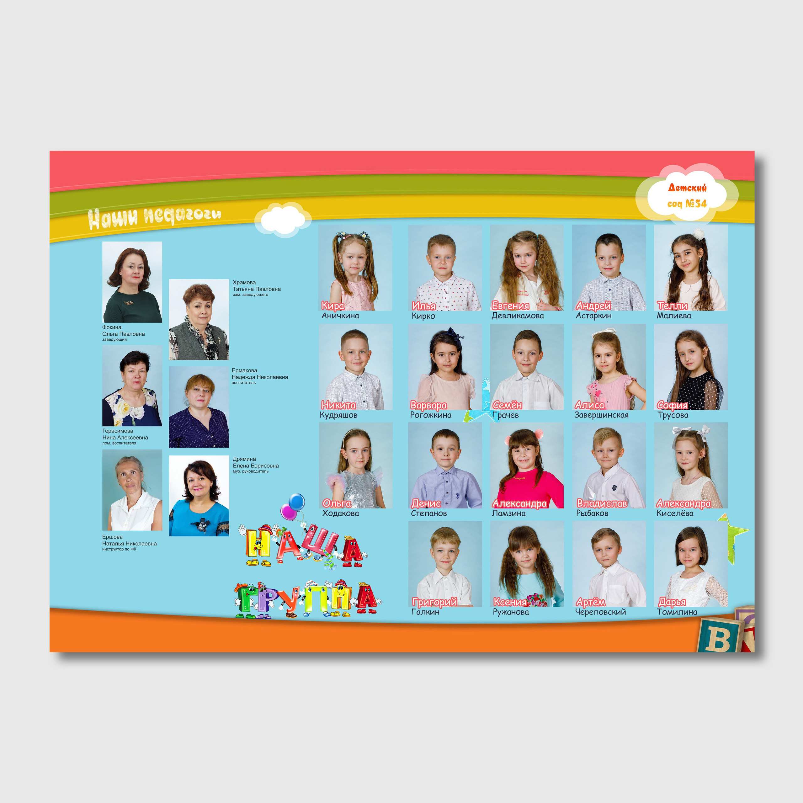 Альбом «Акварель». Детский и школьный фотограф Дмитрий Рыбалко