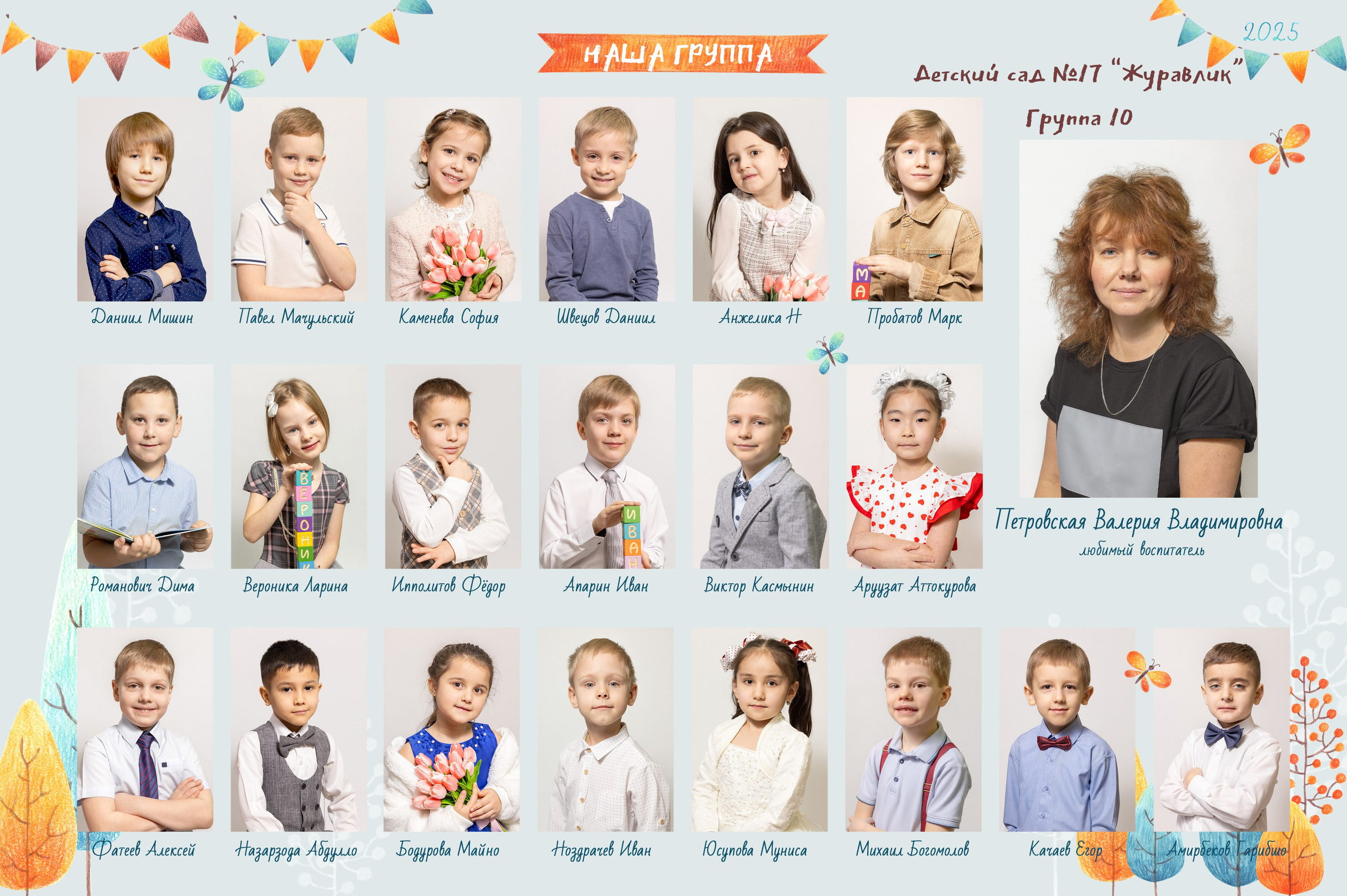 Альбом "Домики". Выпускной альбом в Реутово для школ и детских садов