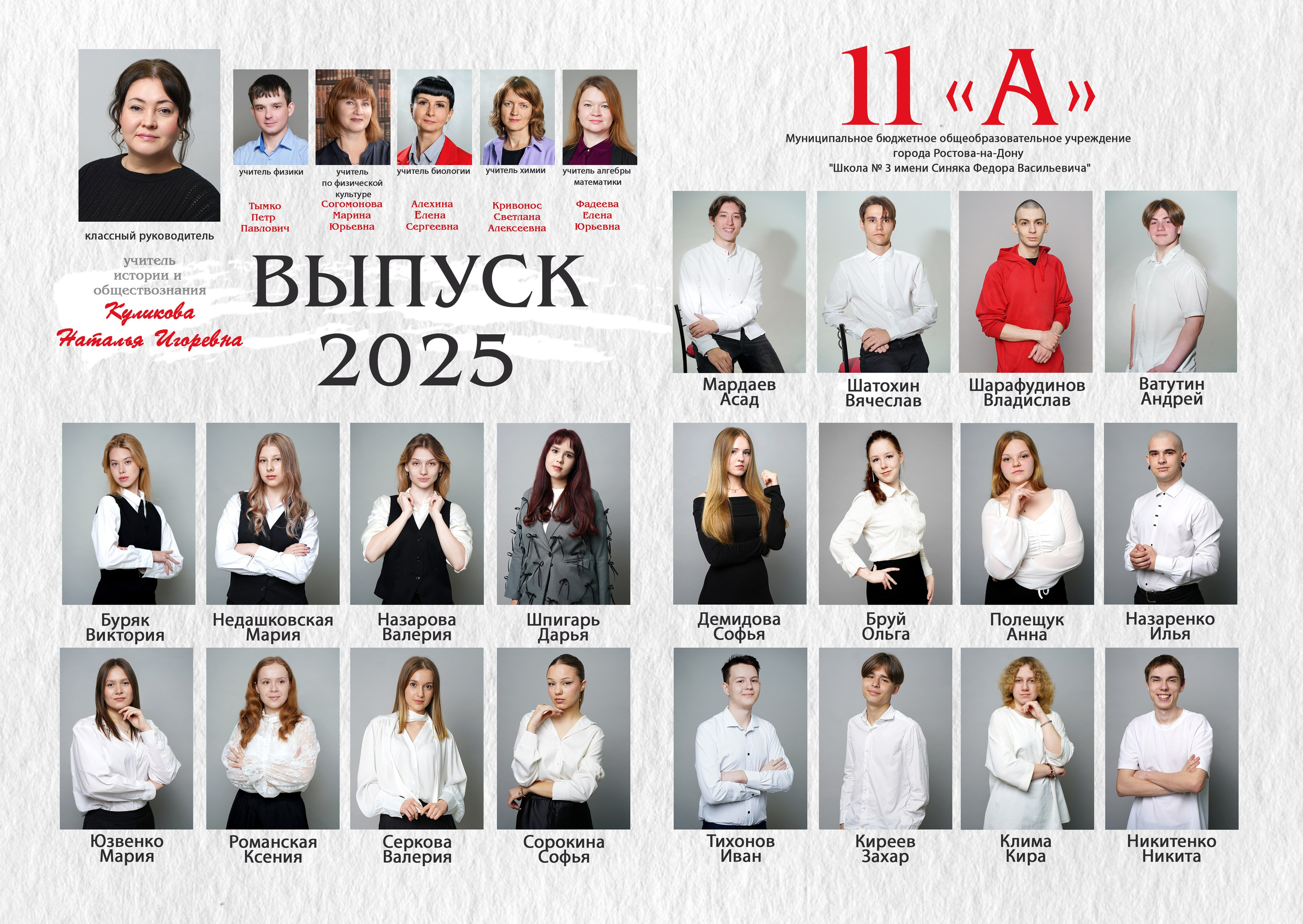 9-11 кл Виньетки. MEMENTO.Выпускные альбомы, школьные, юбилейные и другие книги. Ростов-на-Дону