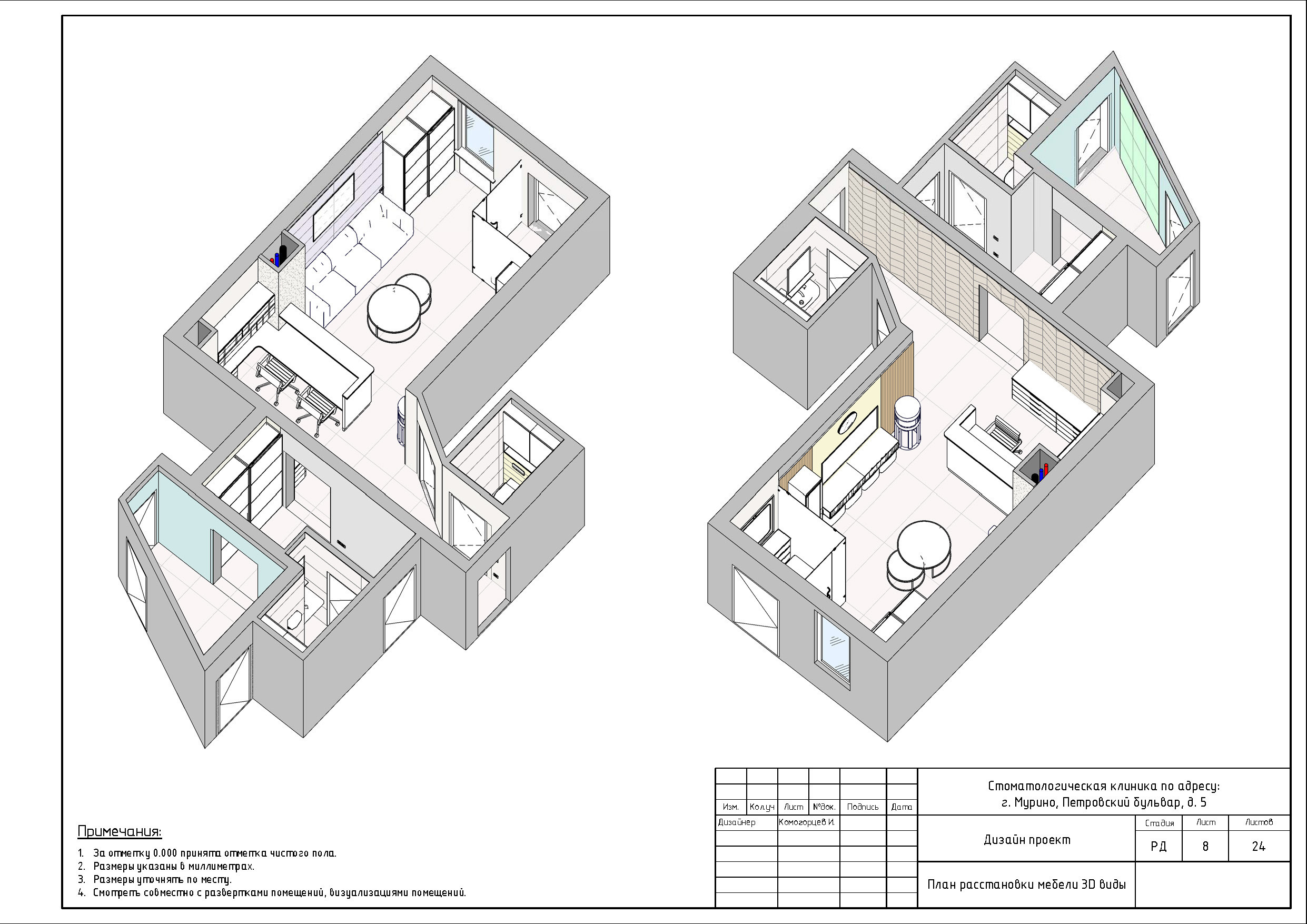 Стоматология в СПб. Студия обмеров и проектирования