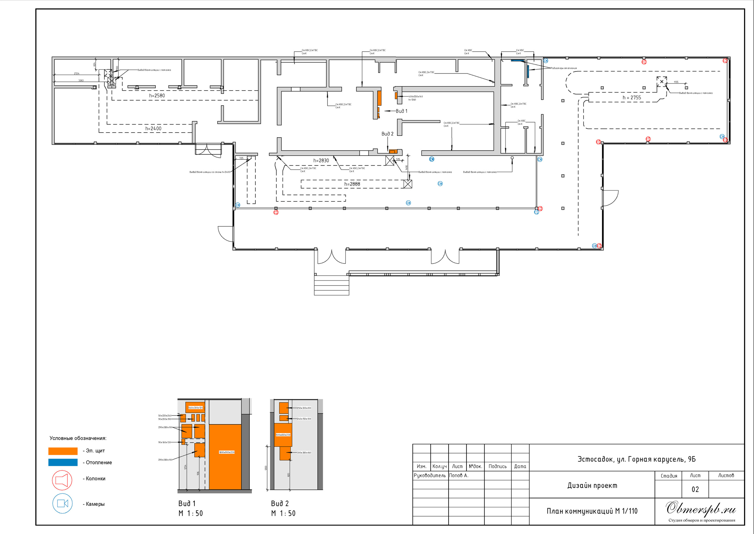 Обмеры помещений Сочи быстро, качественно и недорого