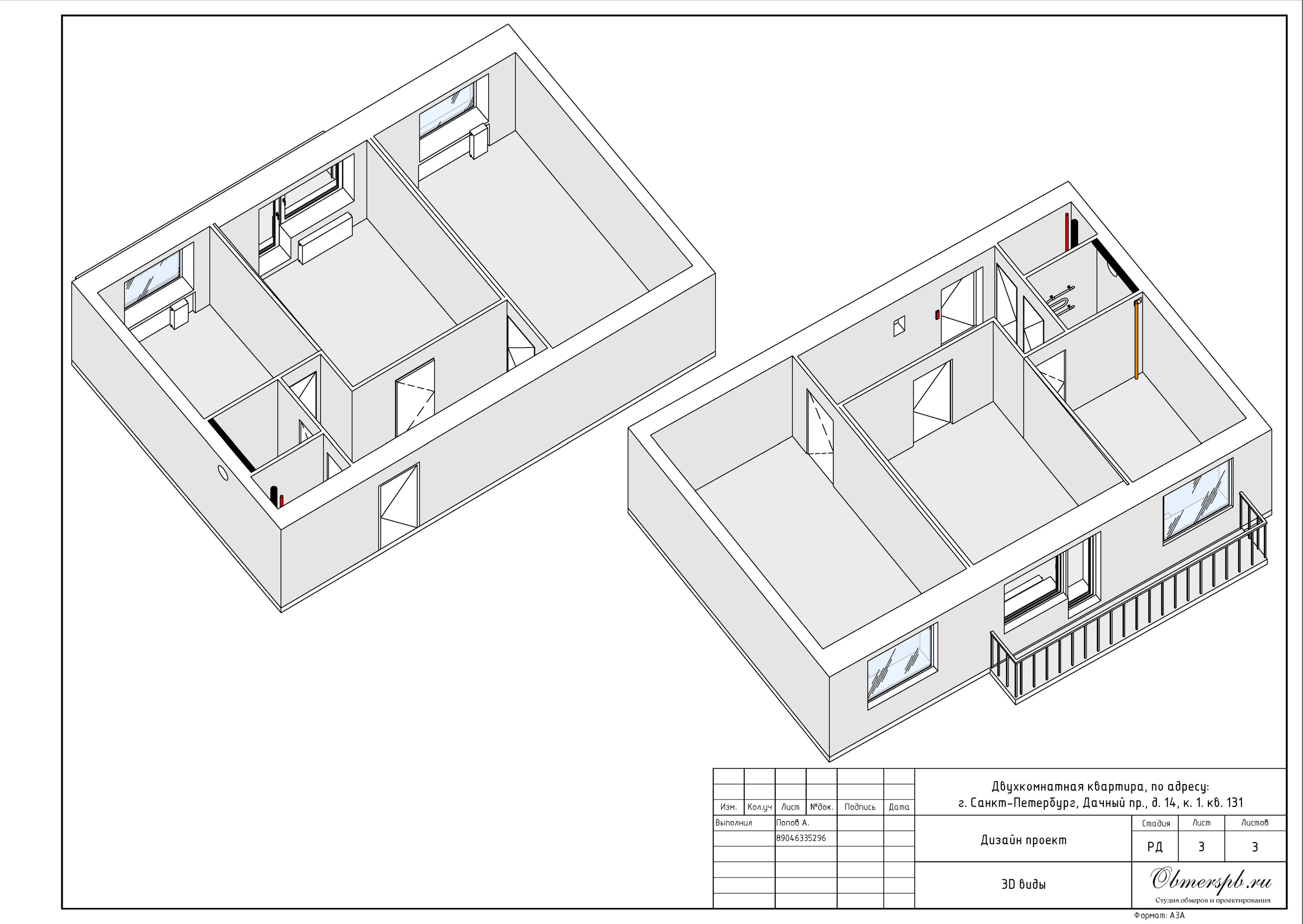 СПб, Дачный 14 к1. Студия обмеров и проектирования