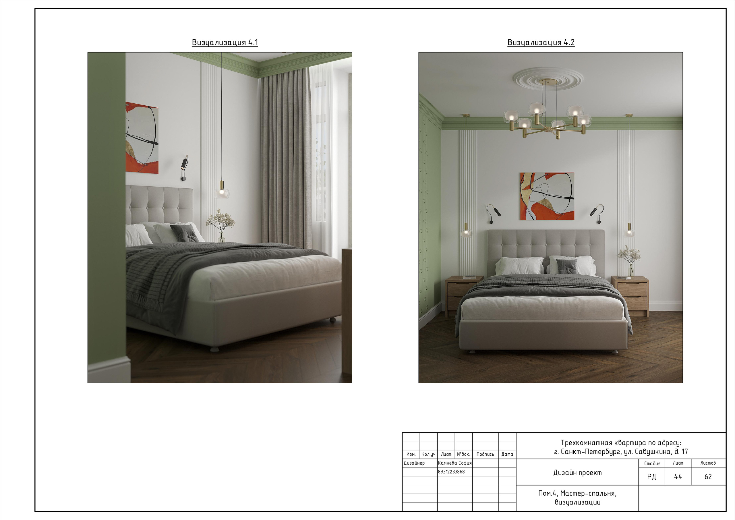 Трехкомнатная квартира в СПб. Студия обмеров и проектирования