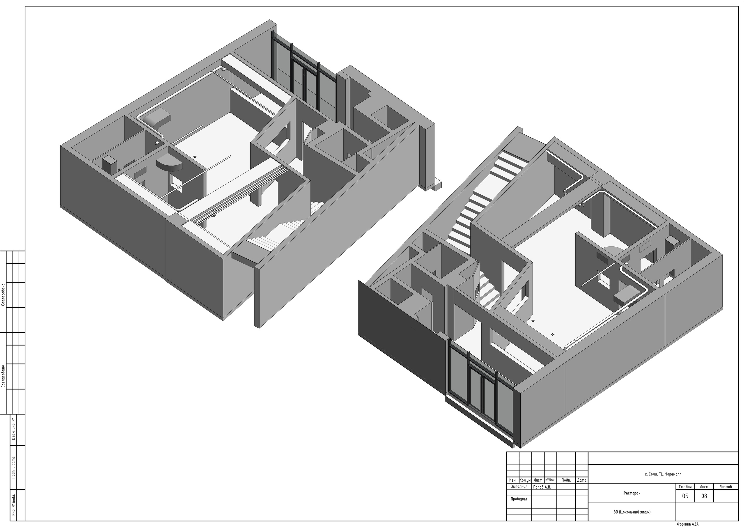 ТЦ МореМолл. Студия обмеров и проектирования