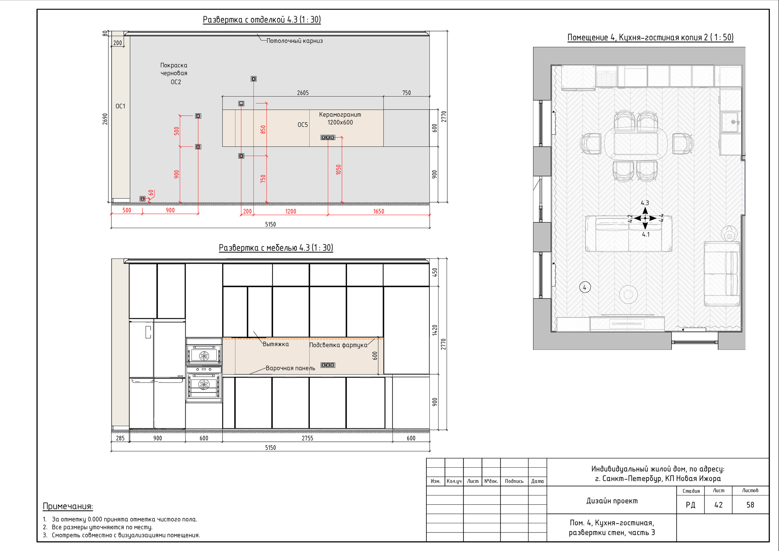 Двухэтажный дом в Новой Ижоре. Студия обмеров и проектирования