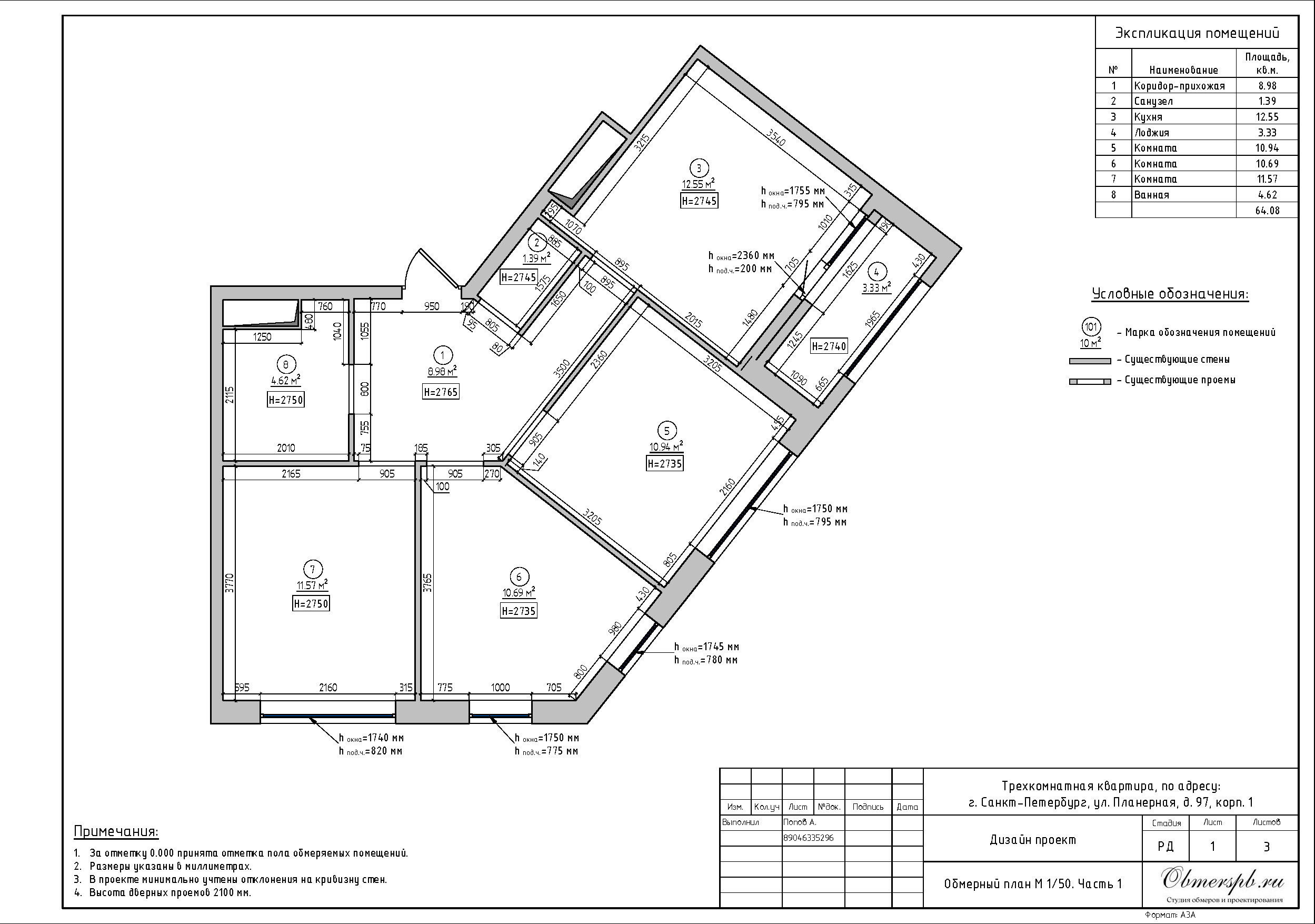 Обмеры помещений Санкт-Петербург быстро, качественно и недорого