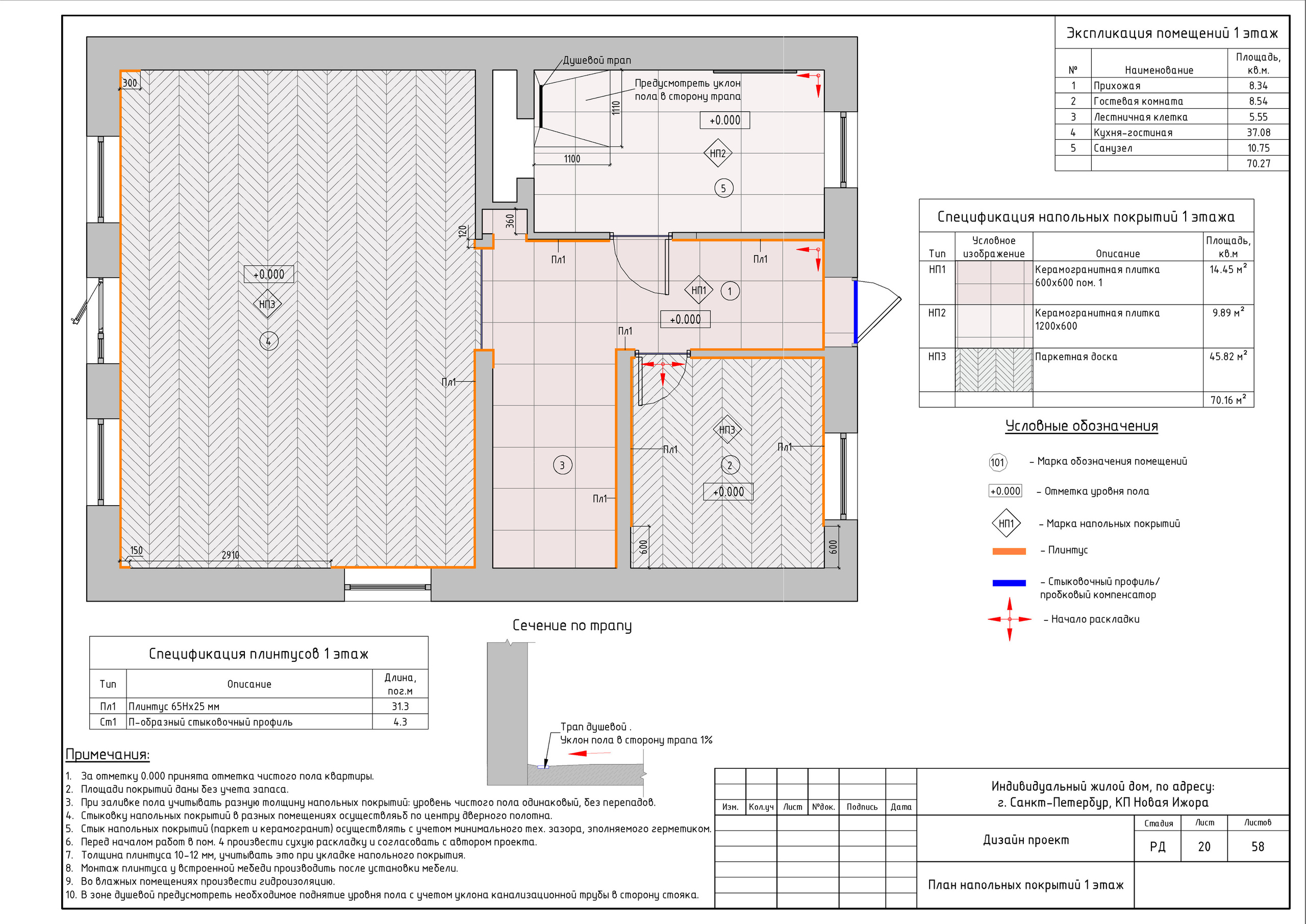 Двухэтажный дом в Новой Ижоре. Студия обмеров и проектирования