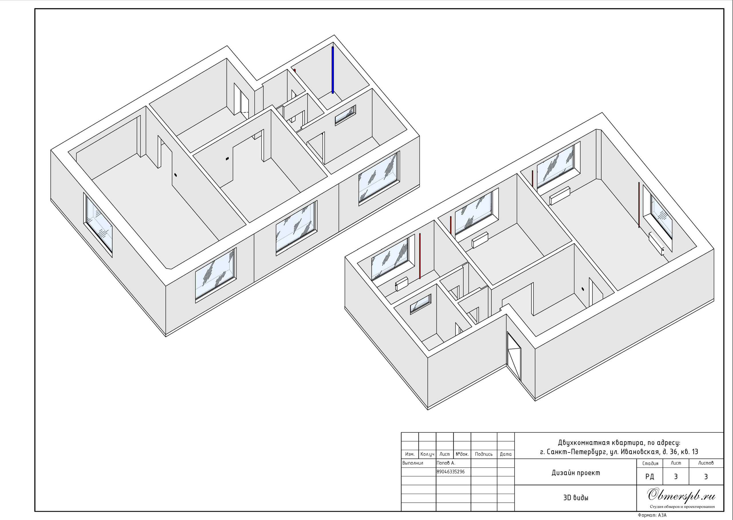 СПб, Ивановская д. 36. Студия обмеров и проектирования