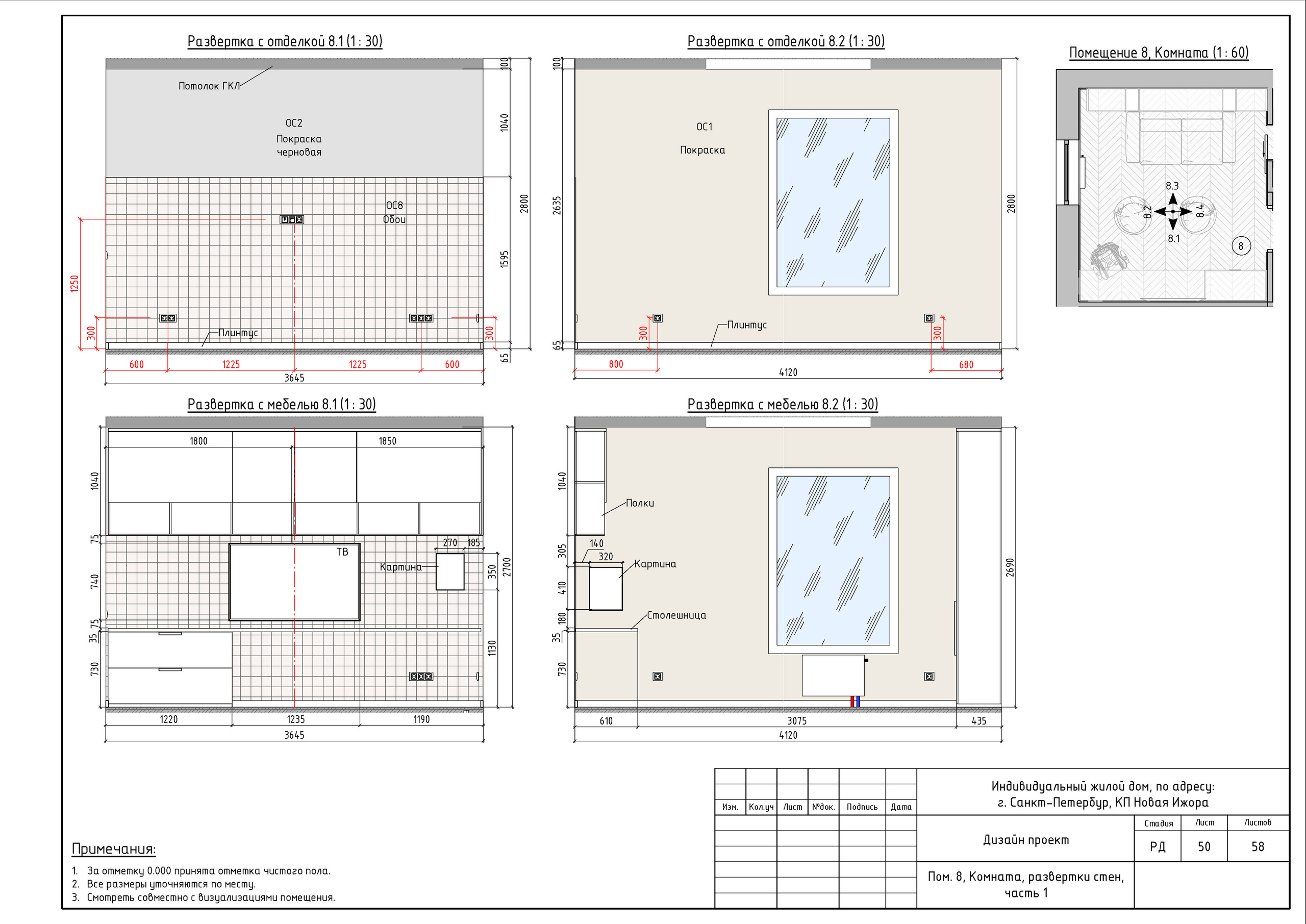 Двухэтажный дом в Новой Ижоре. Студия обмеров и проектирования