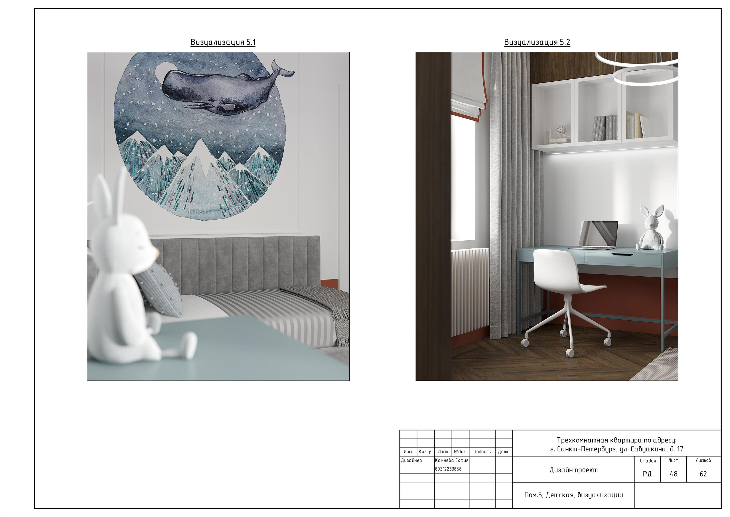 Трехкомнатная квартира в СПб. Студия обмеров и проектирования