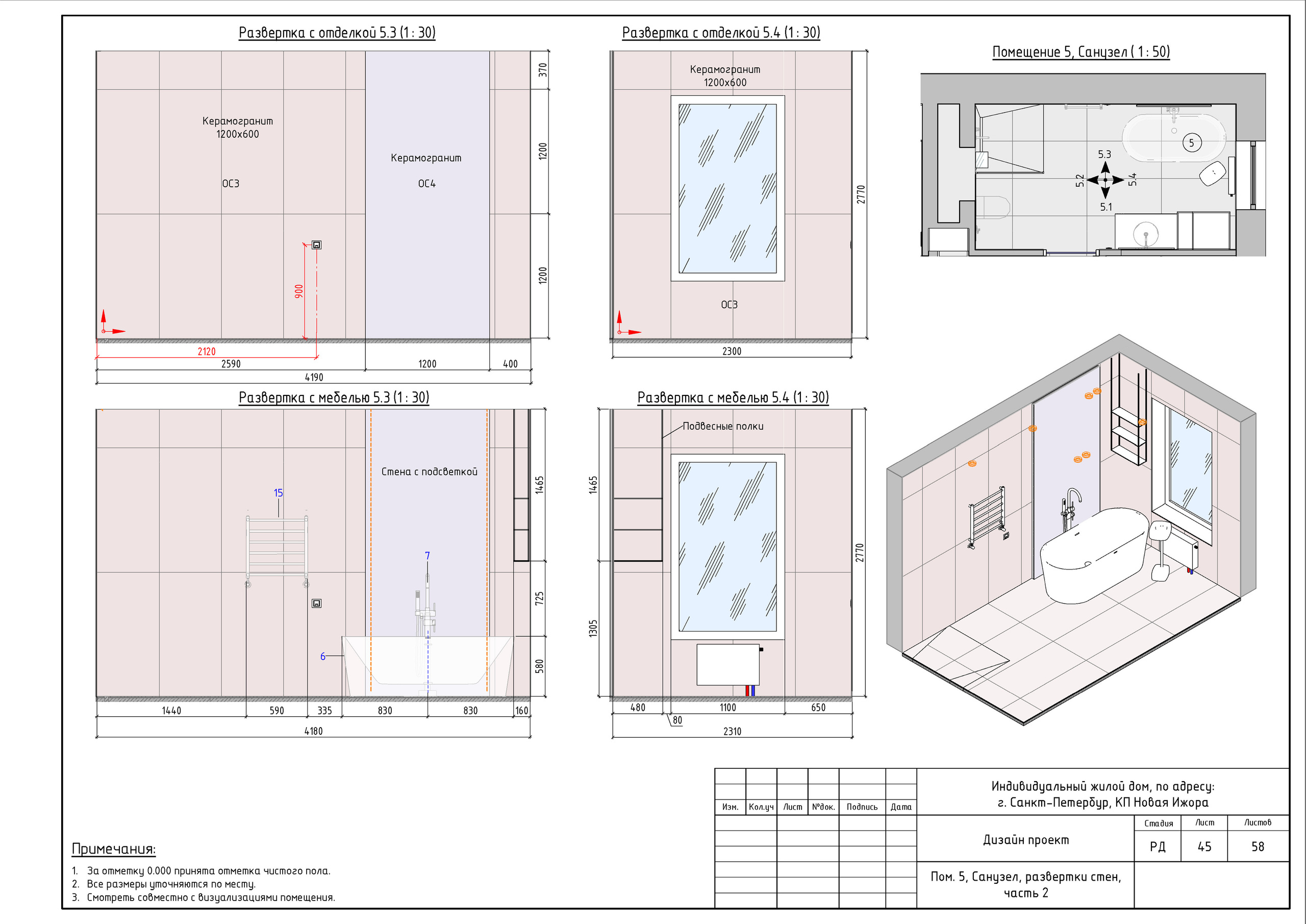 Двухэтажный дом в Новой Ижоре. Студия обмеров и проектирования