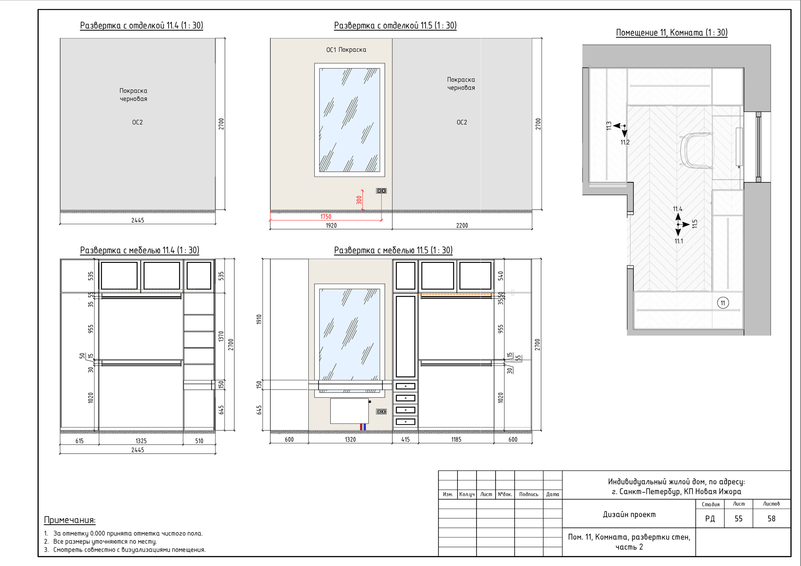 Двухэтажный дом в Новой Ижоре. Студия обмеров и проектирования