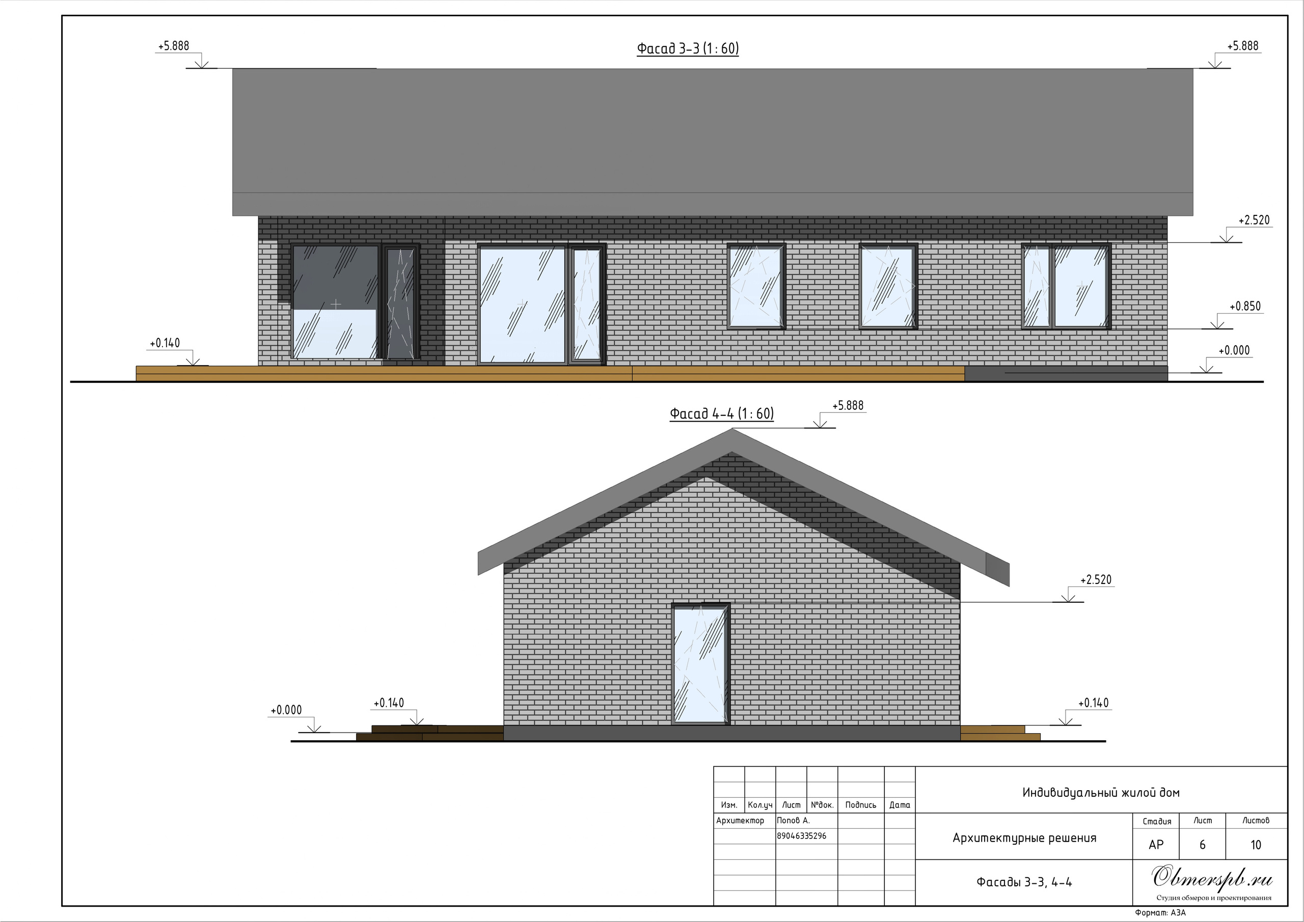 Проект дома Микеа-5. Студия обмеров и проектирования