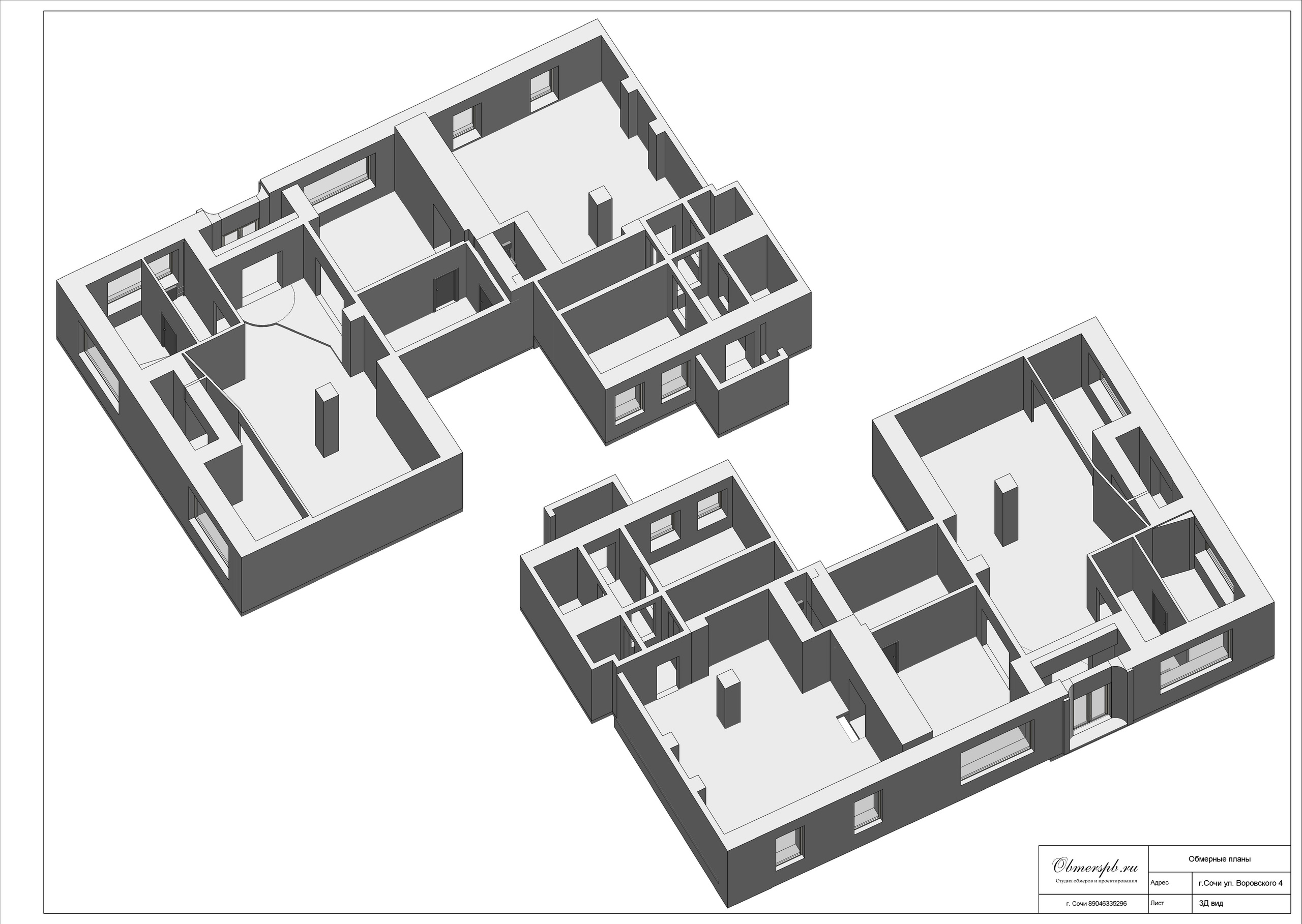 Сочи, Воровского 4. Студия обмеров и проектирования