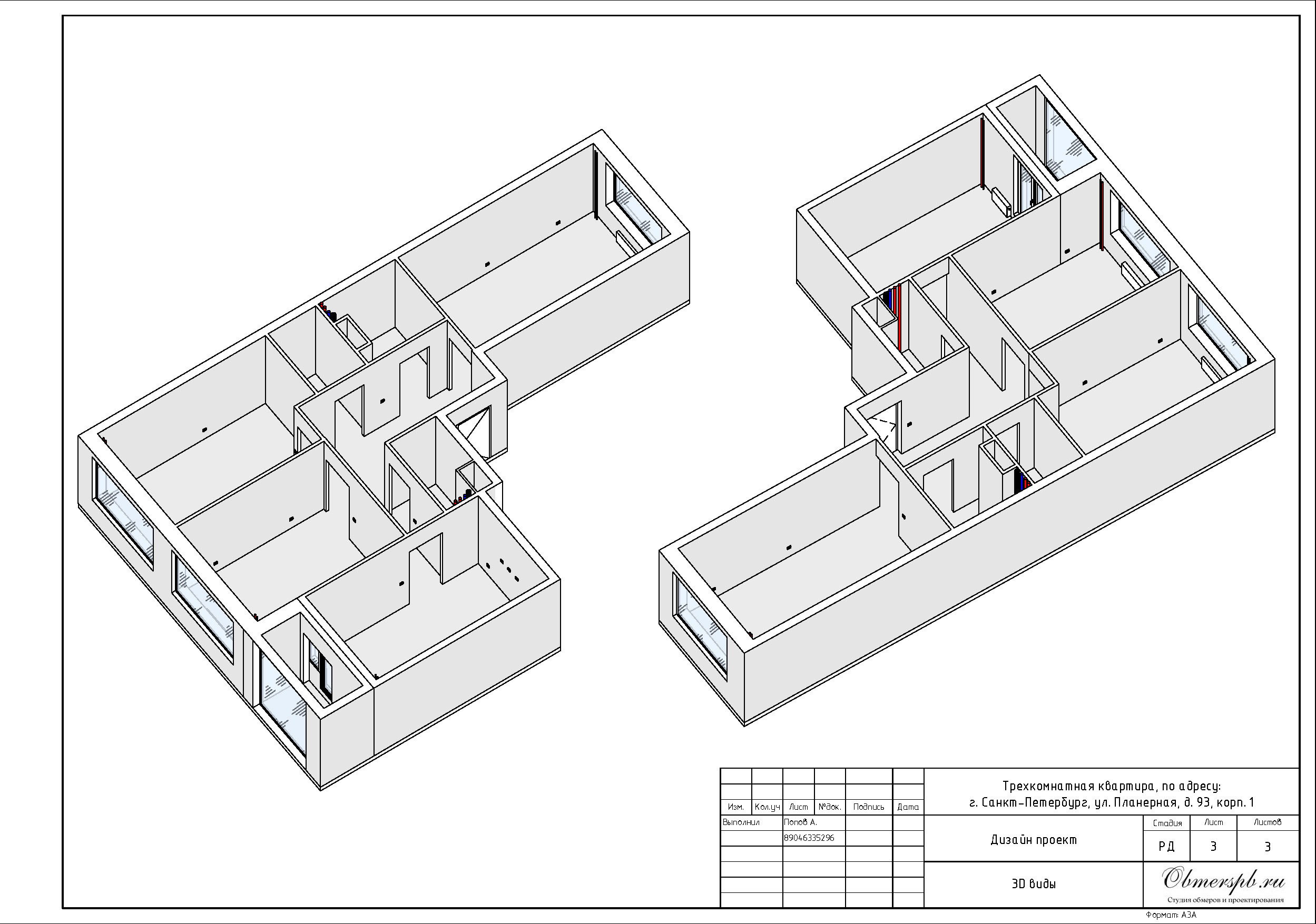 Обмеры помещений Санкт-Петербург быстро, качественно и недорого