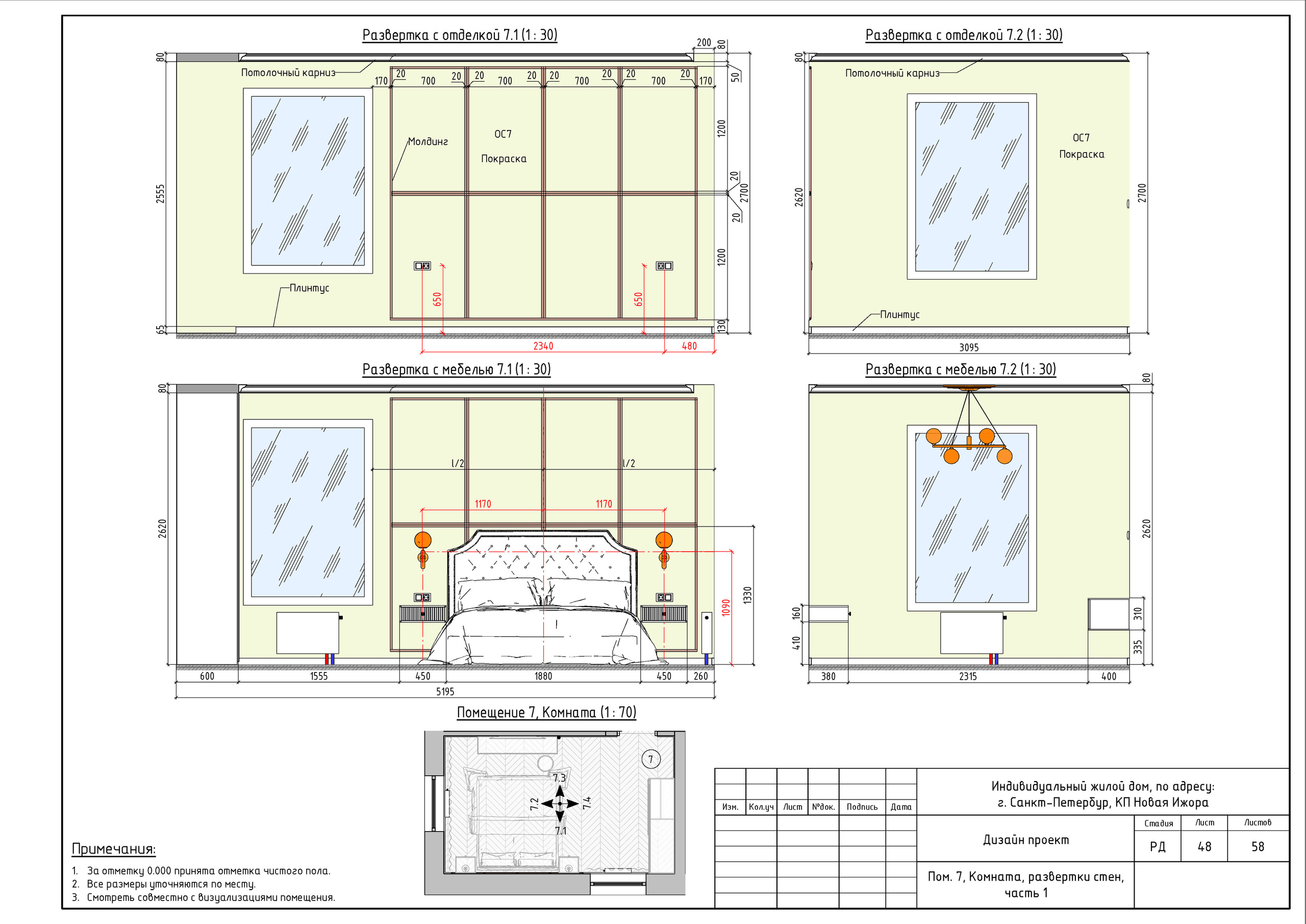 Двухэтажный дом в Новой Ижоре. Студия обмеров и проектирования