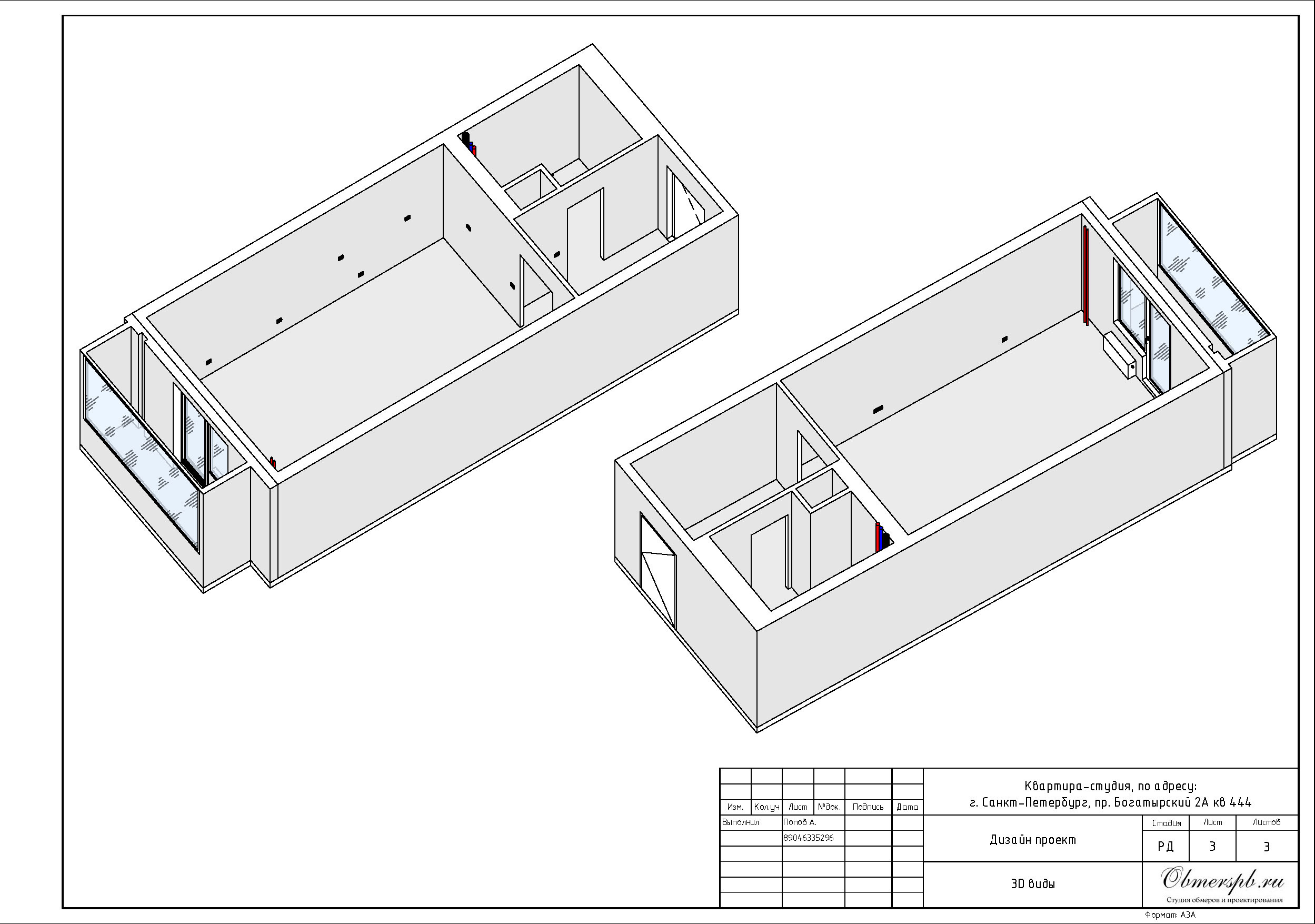 Обмеры помещений Санкт-Петербург быстро, качественно и недорого