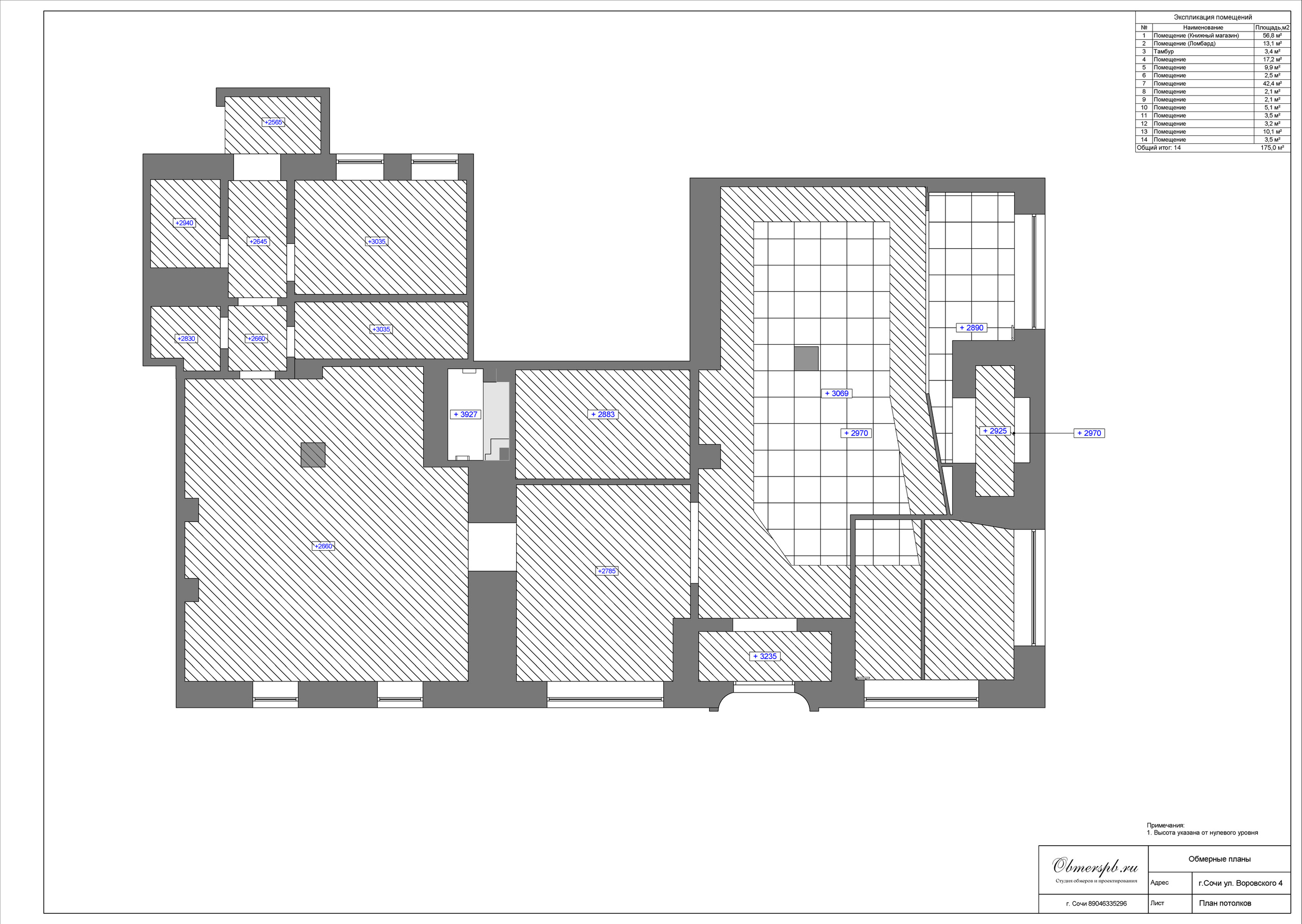 Сочи, Воровского 4. Студия обмеров и проектирования