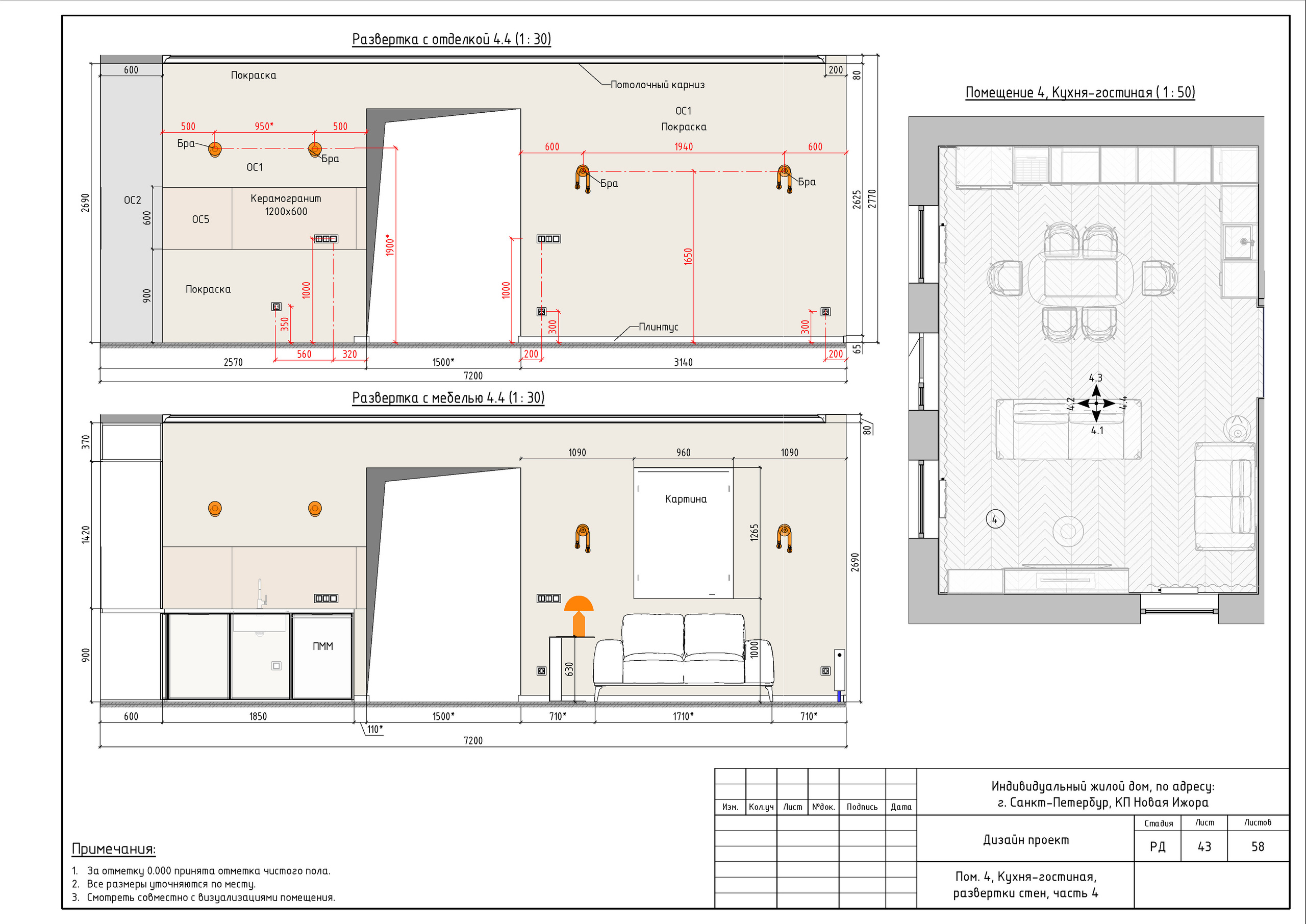 Двухэтажный дом в Новой Ижоре. Студия обмеров и проектирования