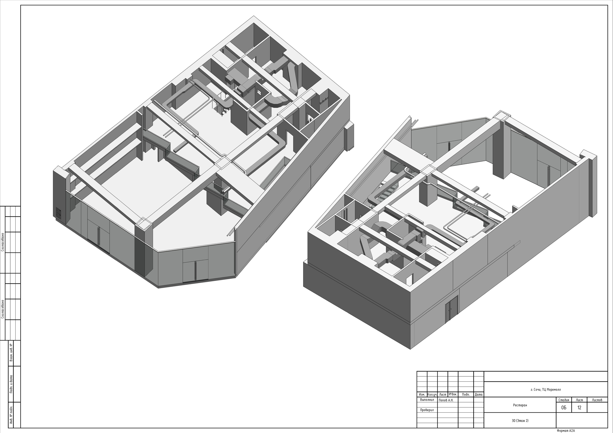 ТЦ МореМолл. Студия обмеров и проектирования