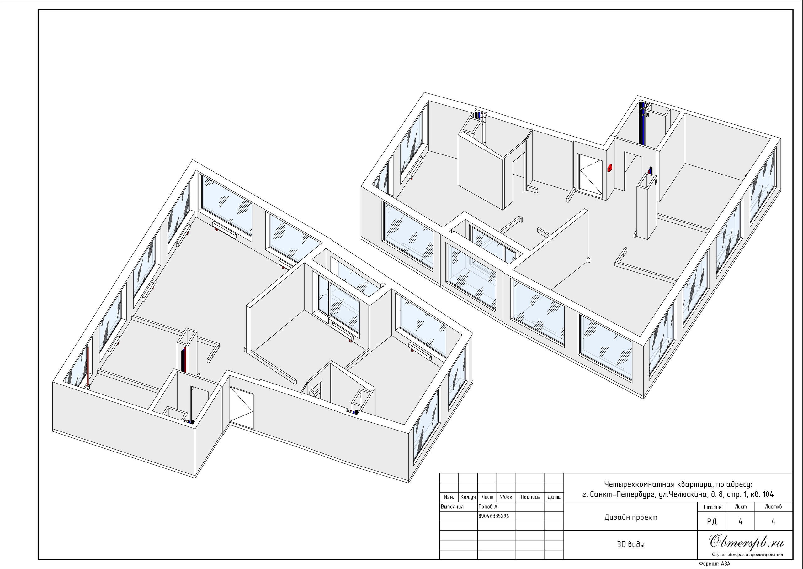 СПб, ул. Челюскина, д. 8, стр. 1. Студия обмеров и проектирования