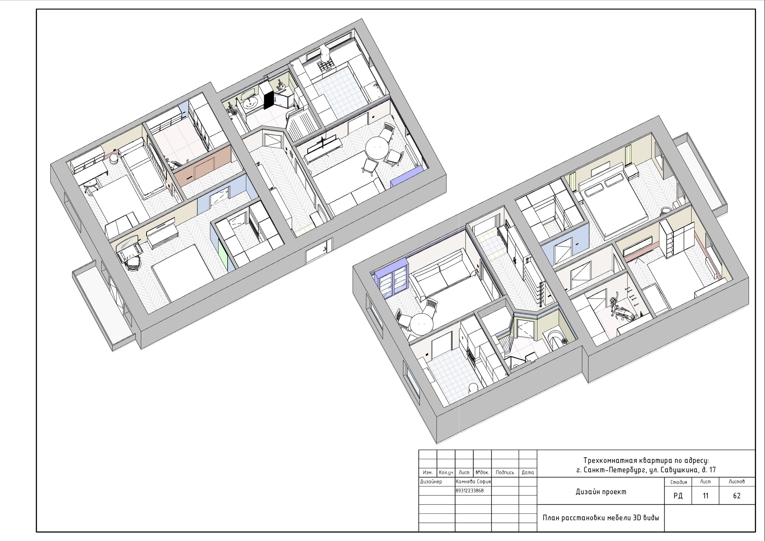 Трехкомнатная квартира в СПб. Студия обмеров и проектирования