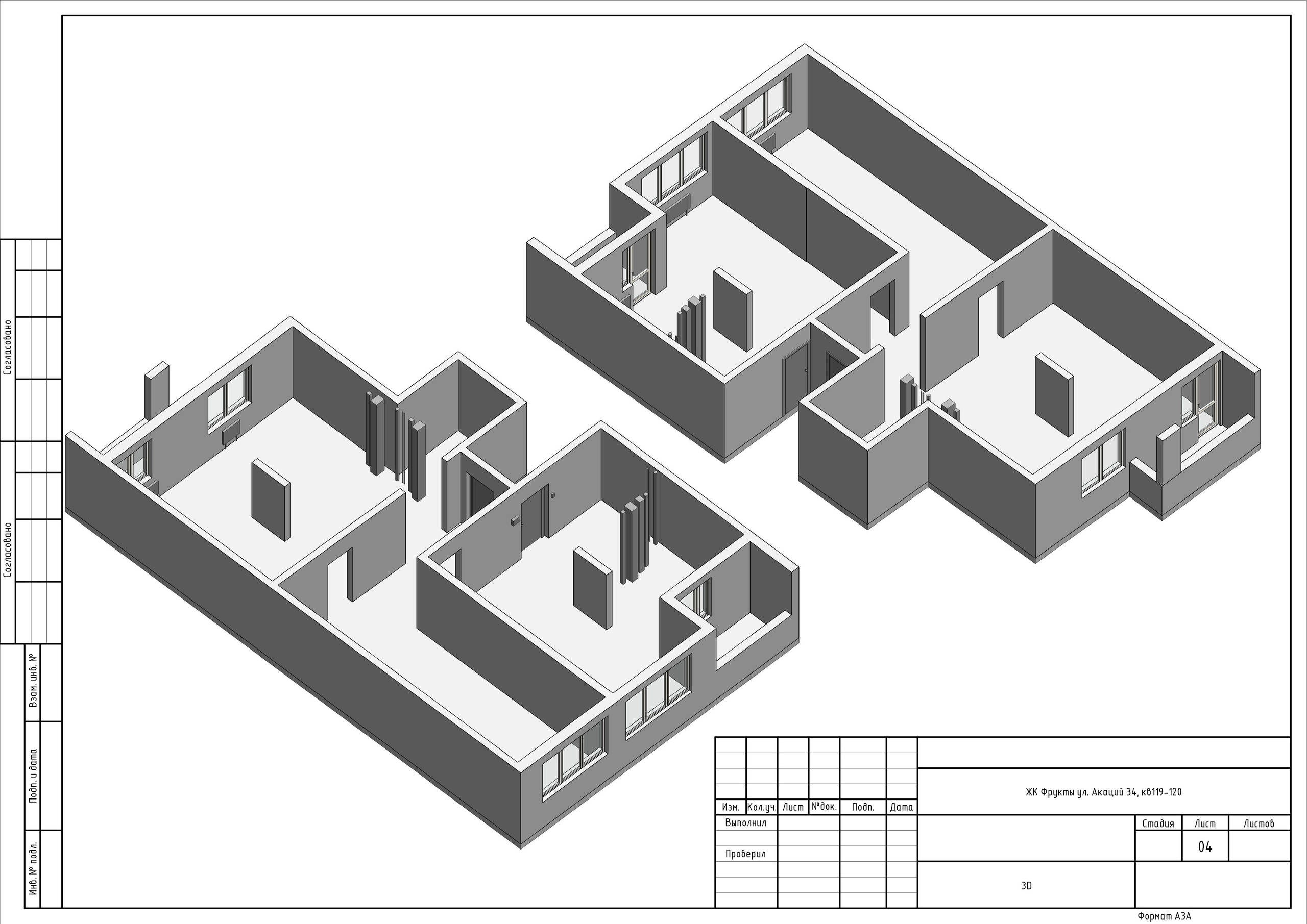 ЖК Фрукты Сочи ул. Акаций 34к9, кв119-120. Студия обмеров и проектирования