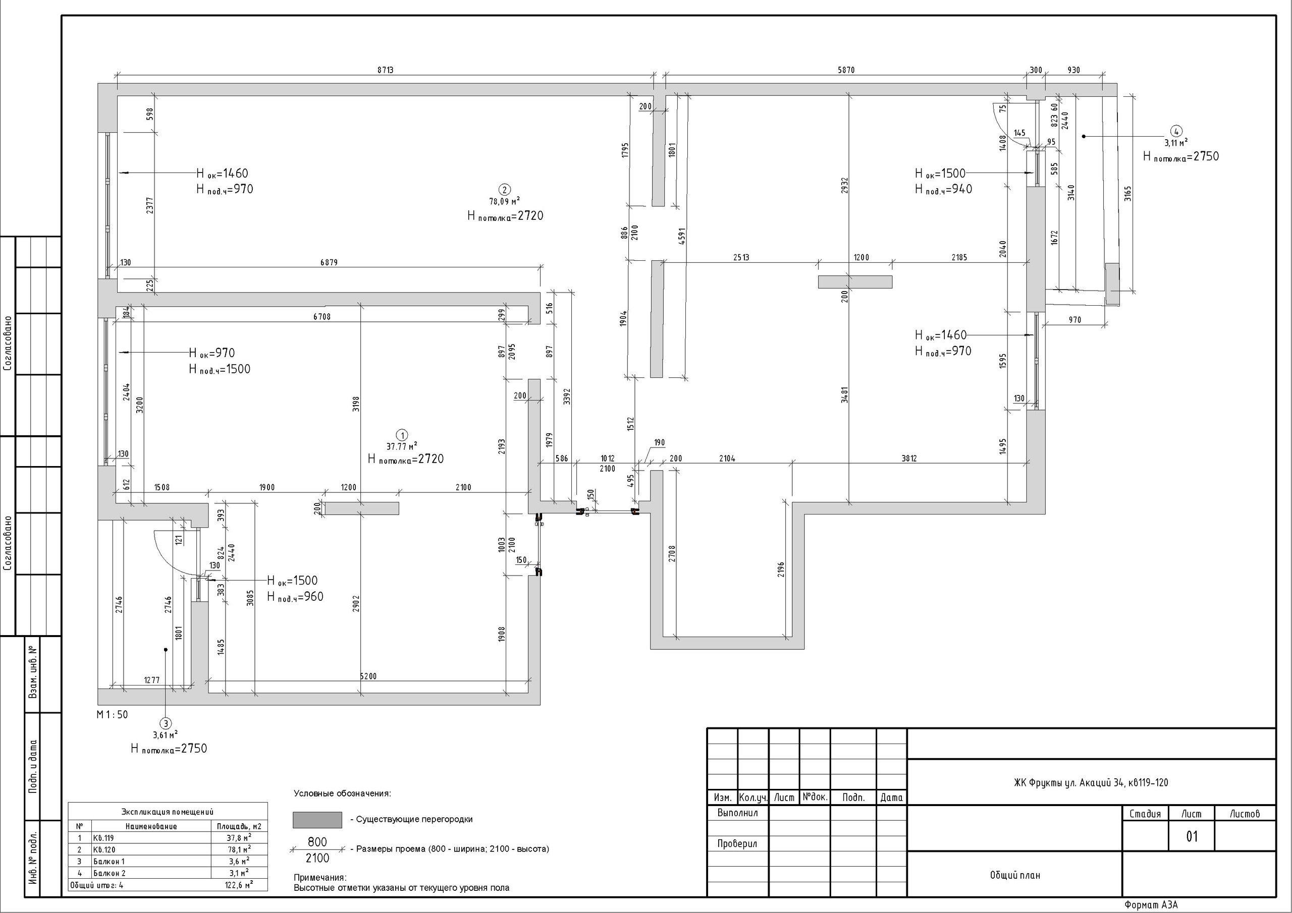 ЖК Фрукты Сочи ул. Акаций 34к9, кв119-120. Студия обмеров и проектирования