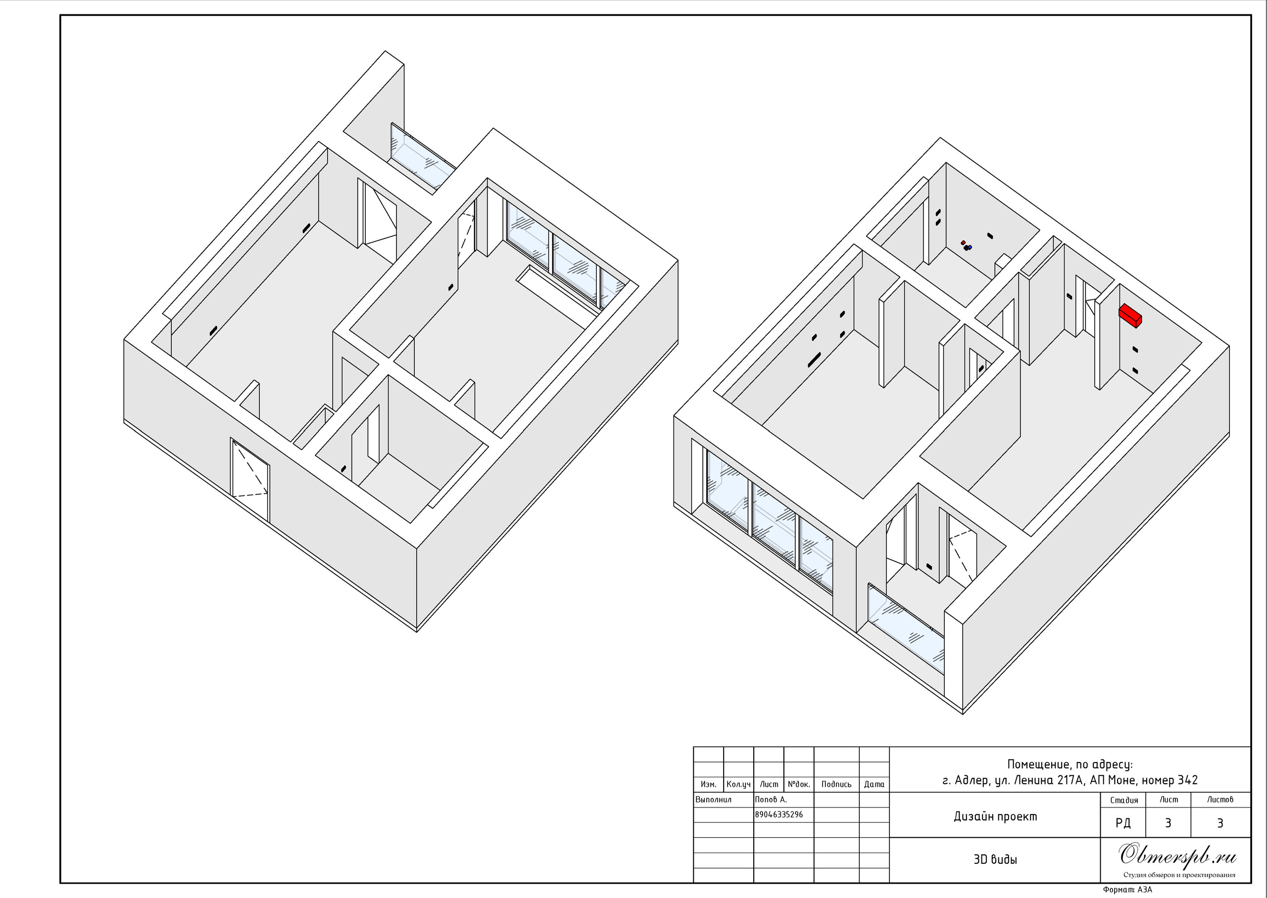 АК Моне Сочи. Студия обмеров и проектирования