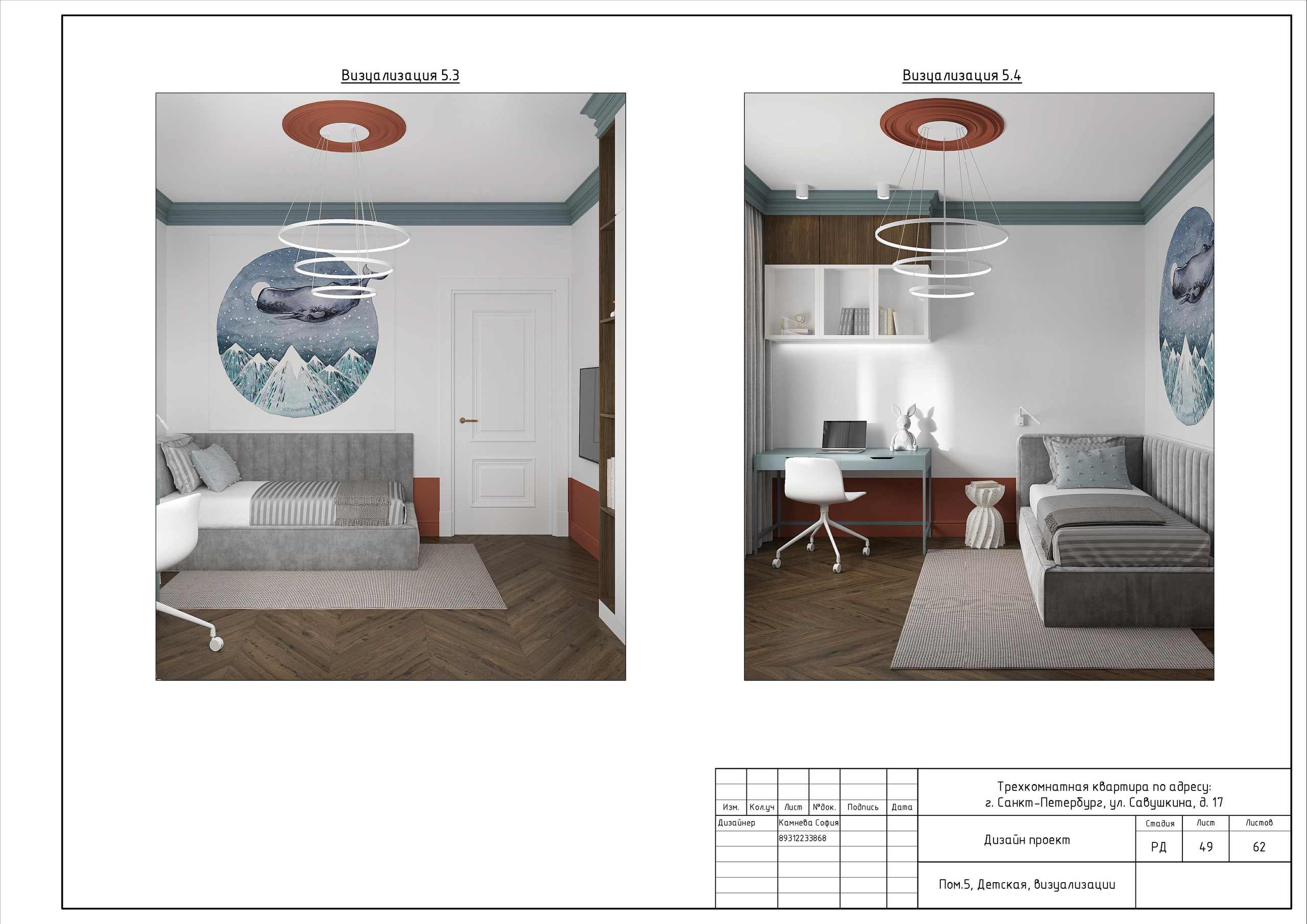 Трехкомнатная квартира в СПб. Студия обмеров и проектирования