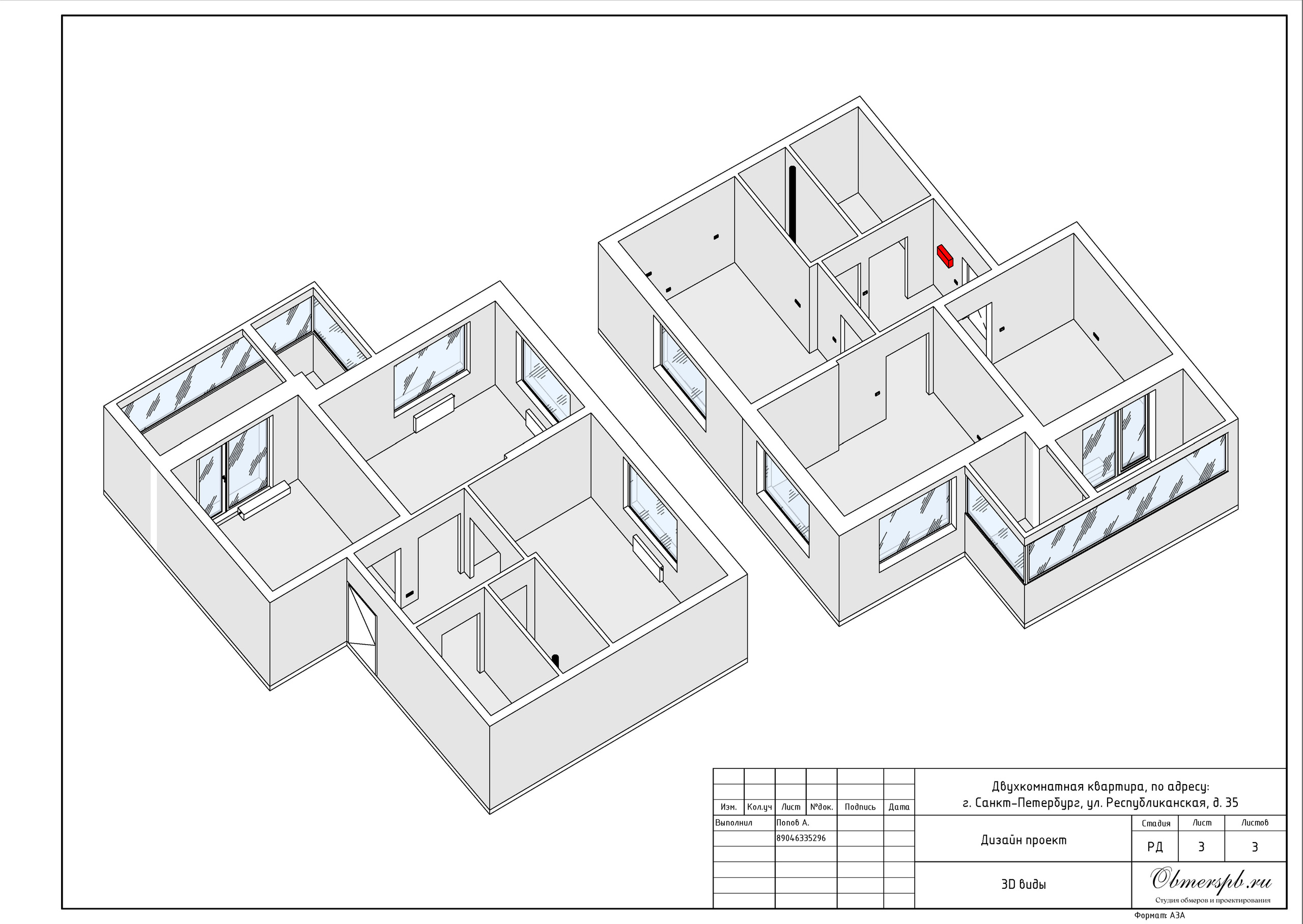 СПб, Республиканская д. 35. Студия обмеров и проектирования