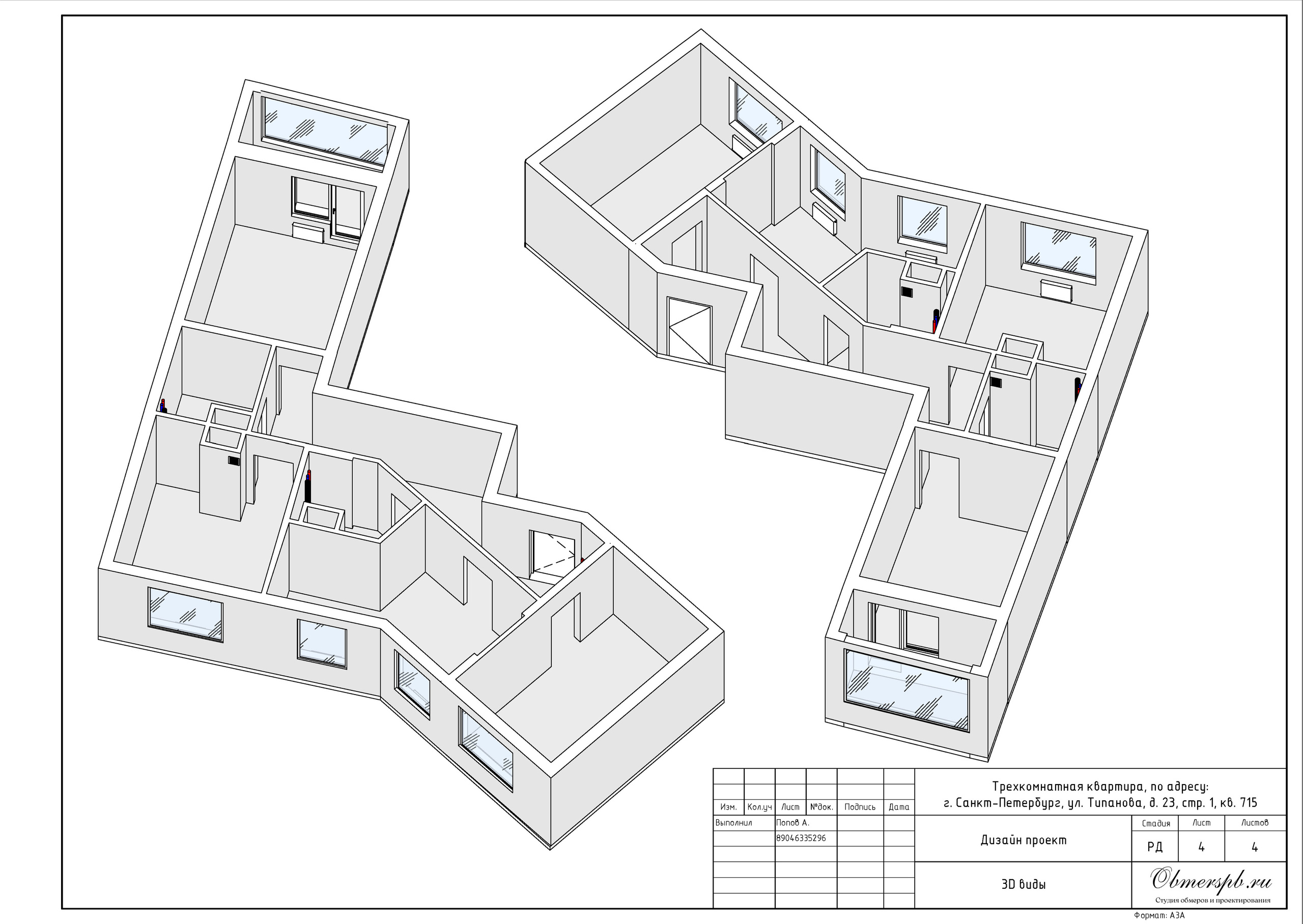 ЖК Питер. Студия обмеров и проектирования