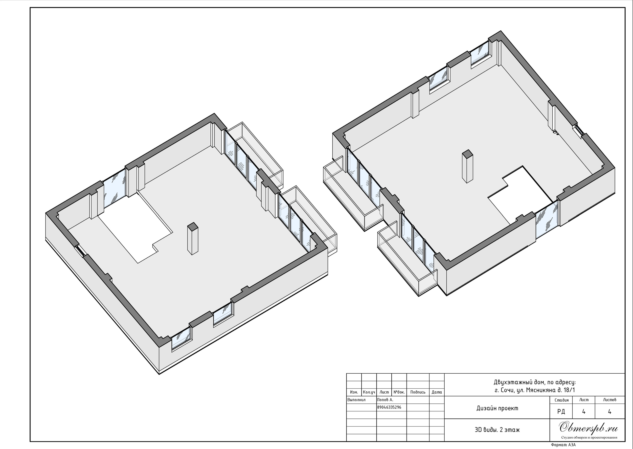 Обмеры помещений Сочи быстро, качественно и недорого