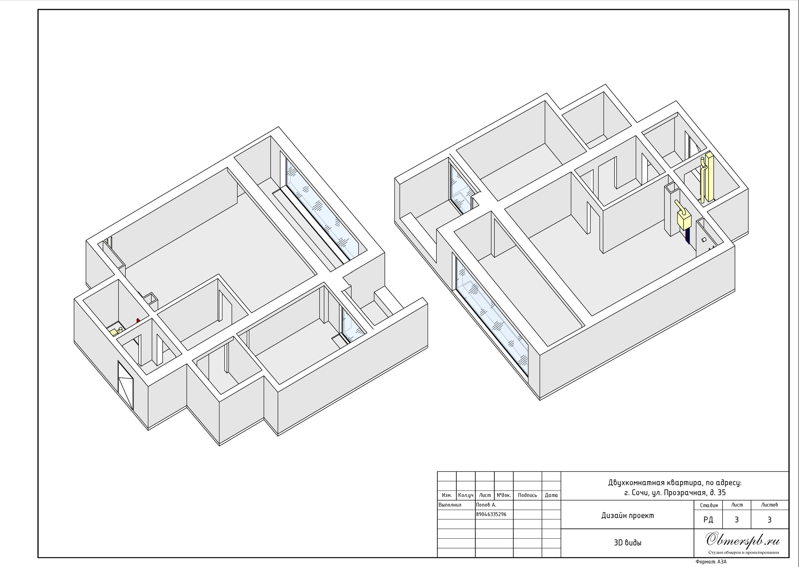 Обмеры помещений Сочи быстро, качественно и недорого