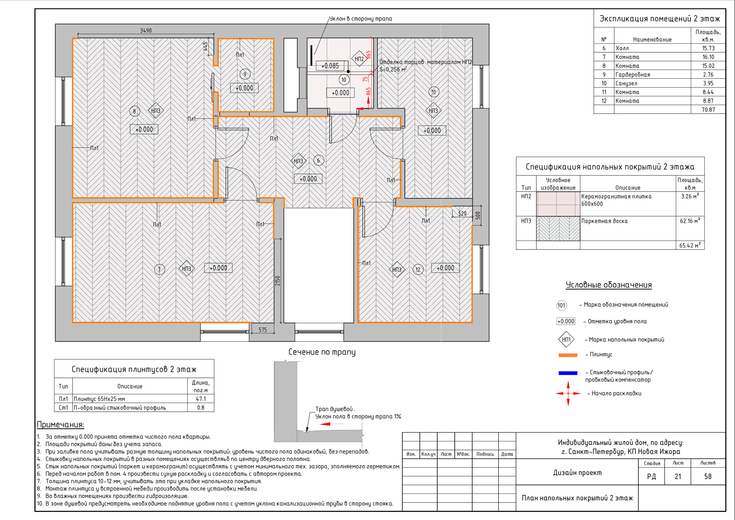 Двухэтажный дом в Новой Ижоре. Студия обмеров и проектирования