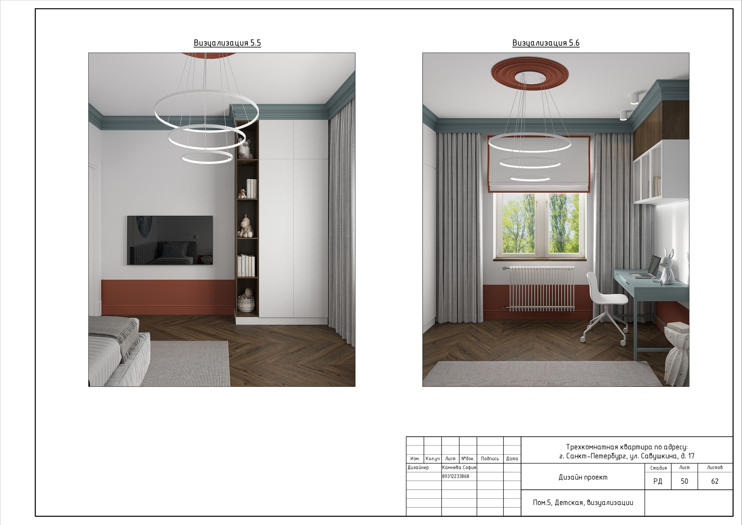 Трехкомнатная квартира в СПб. Студия обмеров и проектирования