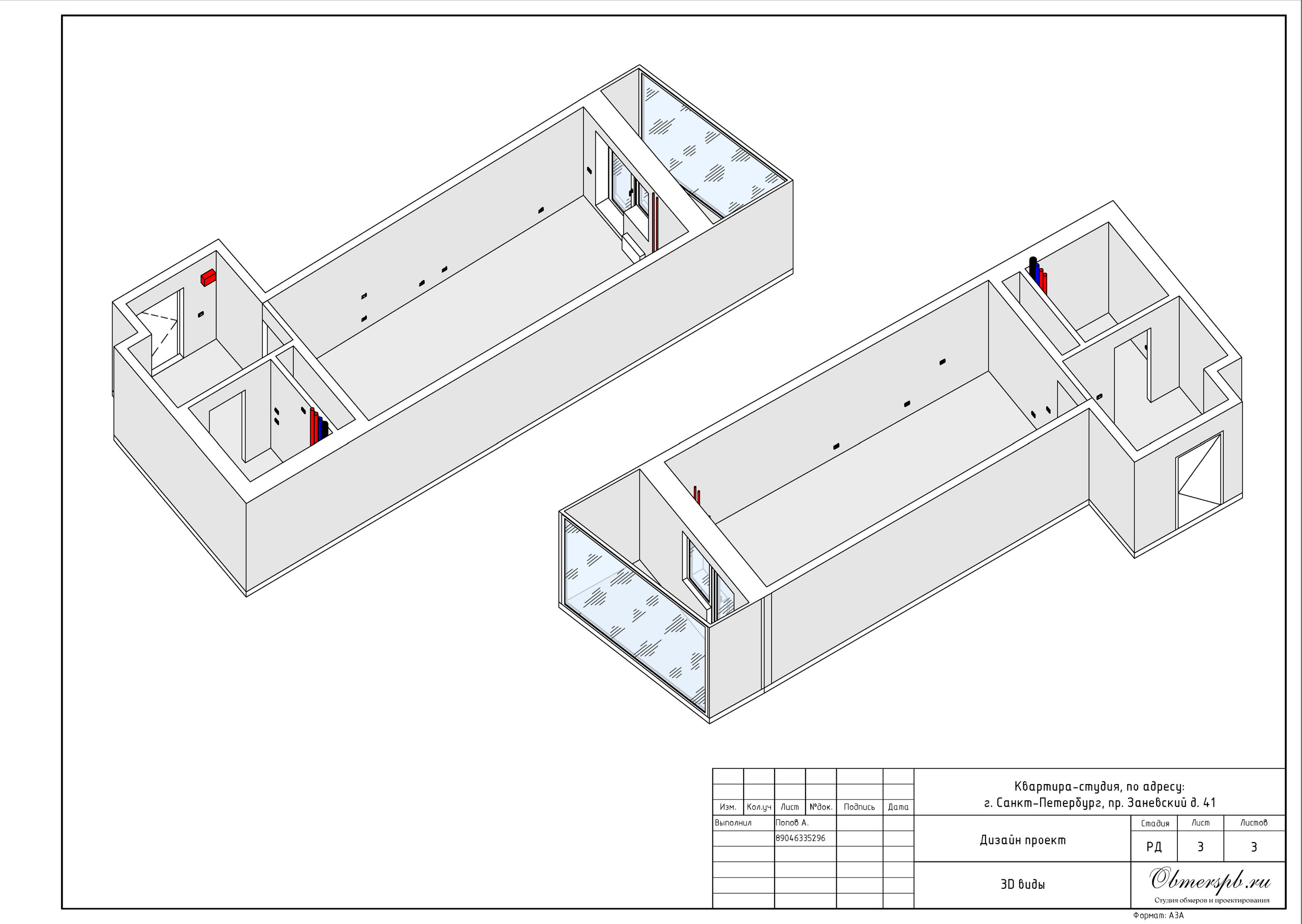 СПб, Заневский 41. Студия обмеров и проектирования