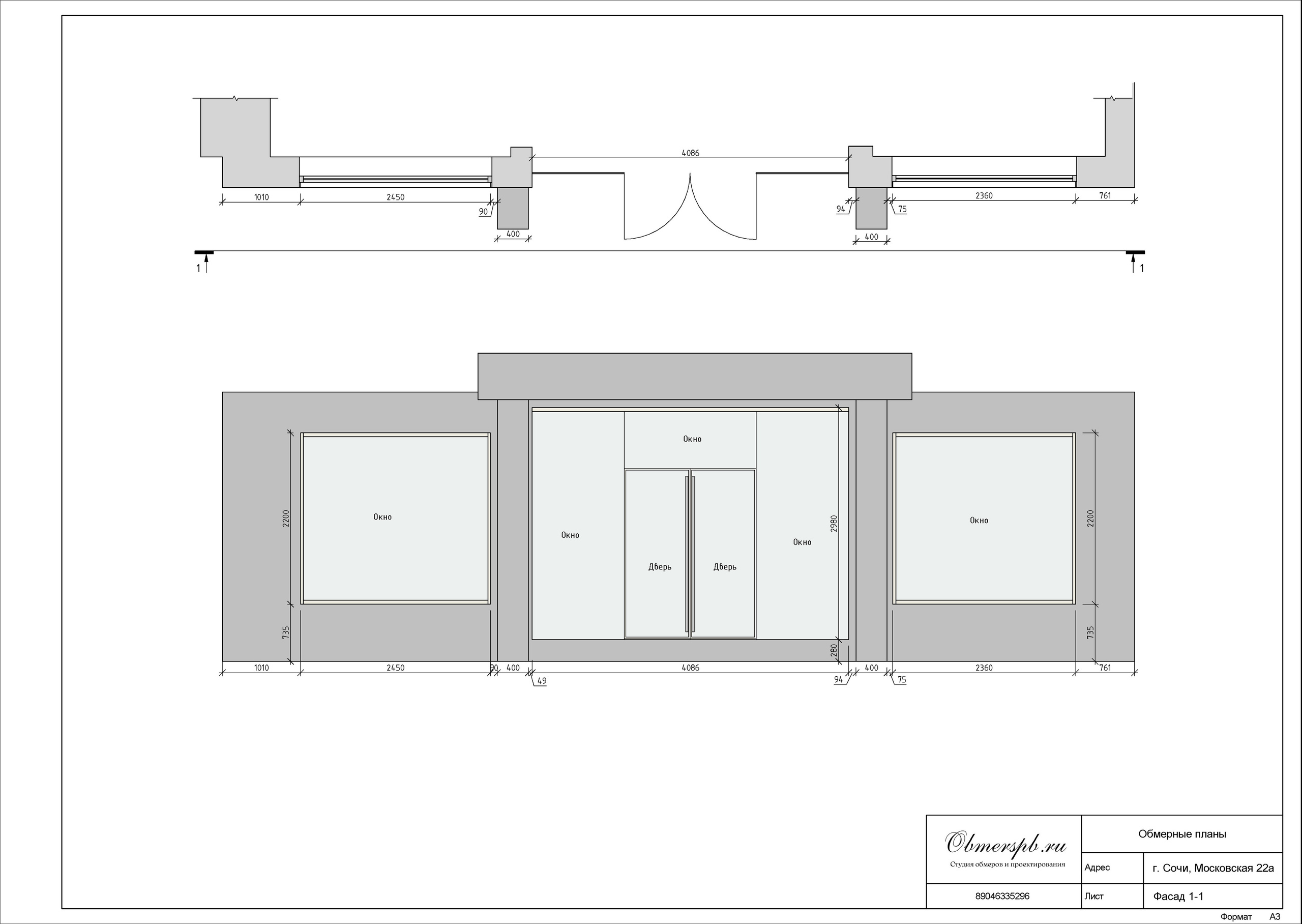 Обмеры помещений Сочи быстро, качественно и недорого