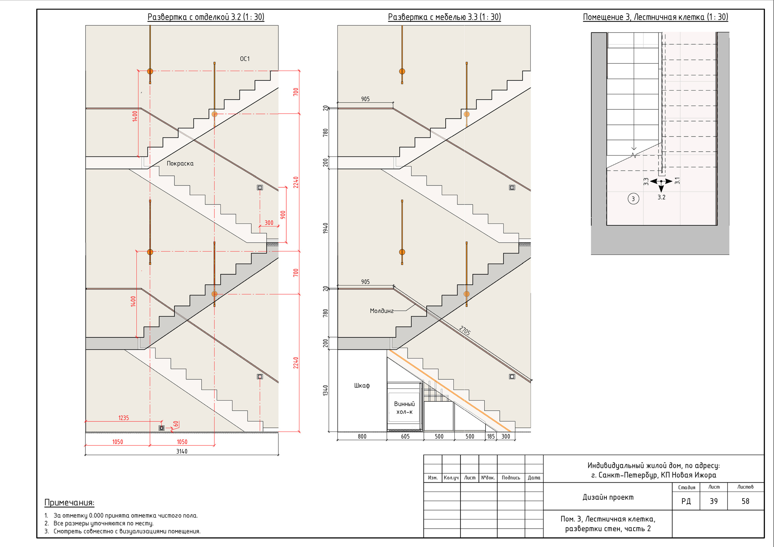 Двухэтажный дом в Новой Ижоре. Студия обмеров и проектирования