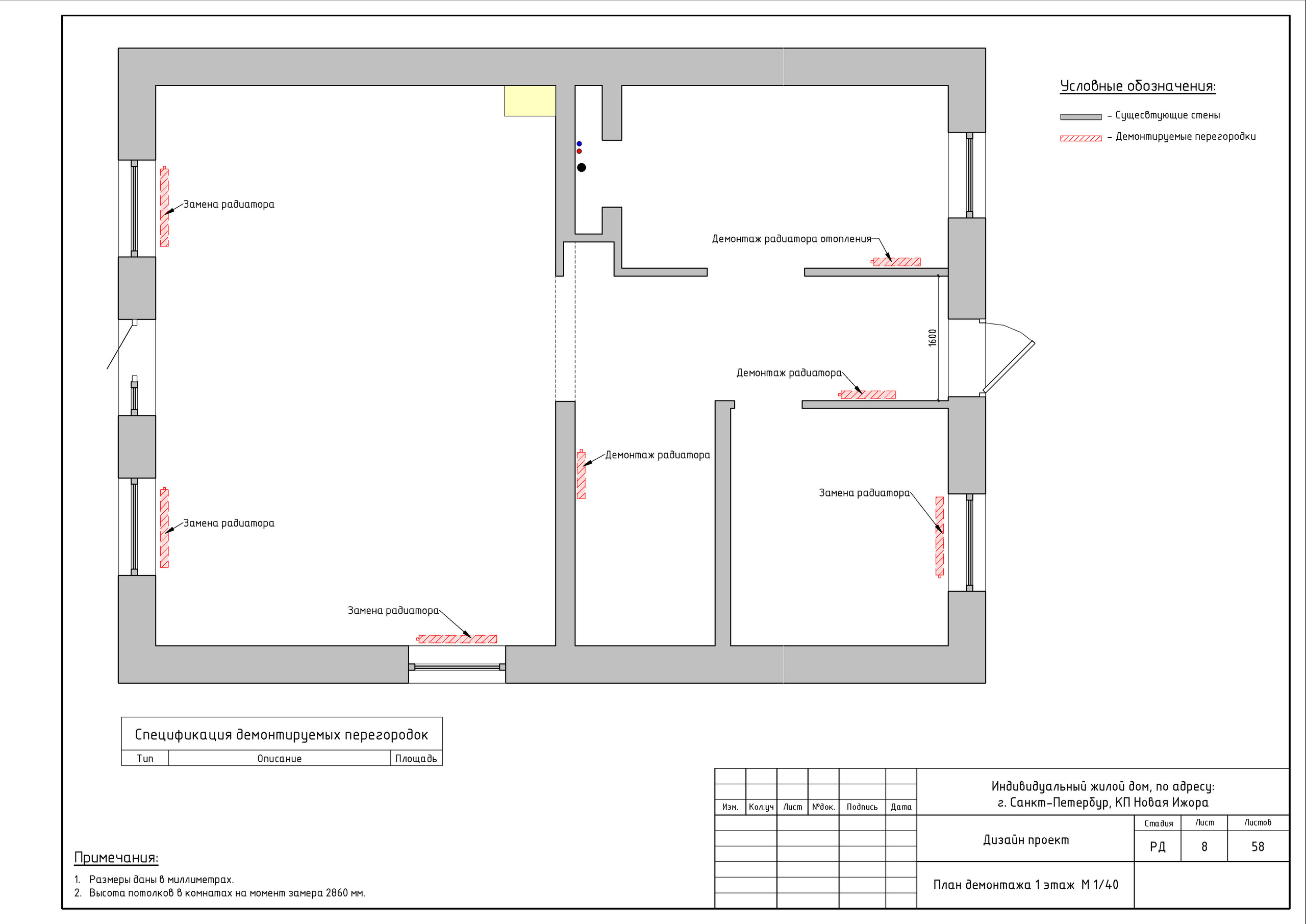 Двухэтажный дом в Новой Ижоре. Студия обмеров и проектирования