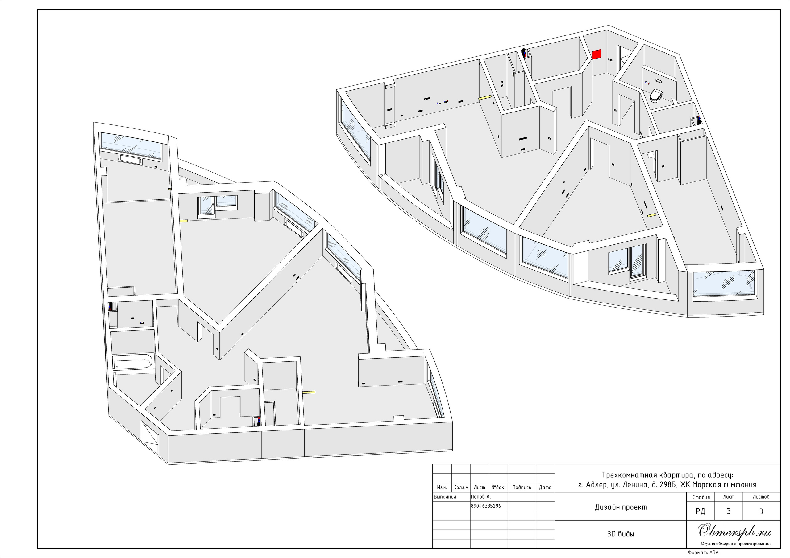 Обмеры помещений Сочи быстро, качественно и недорого