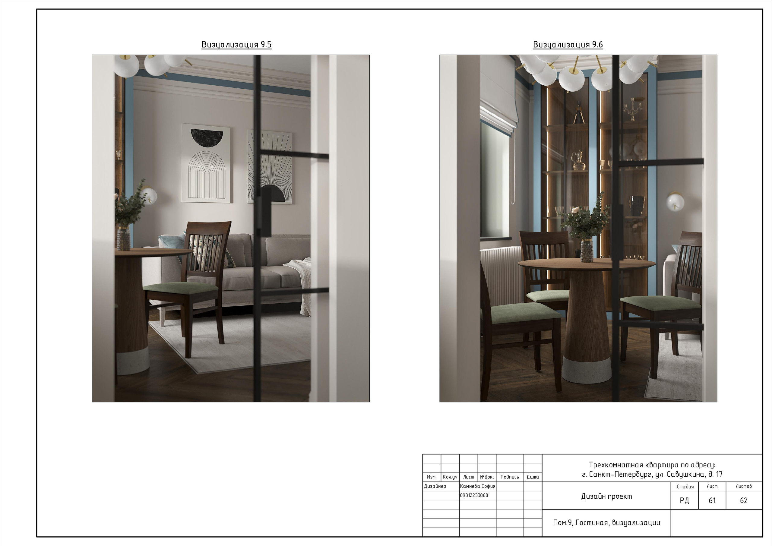 Трехкомнатная квартира в СПб. Студия обмеров и проектирования