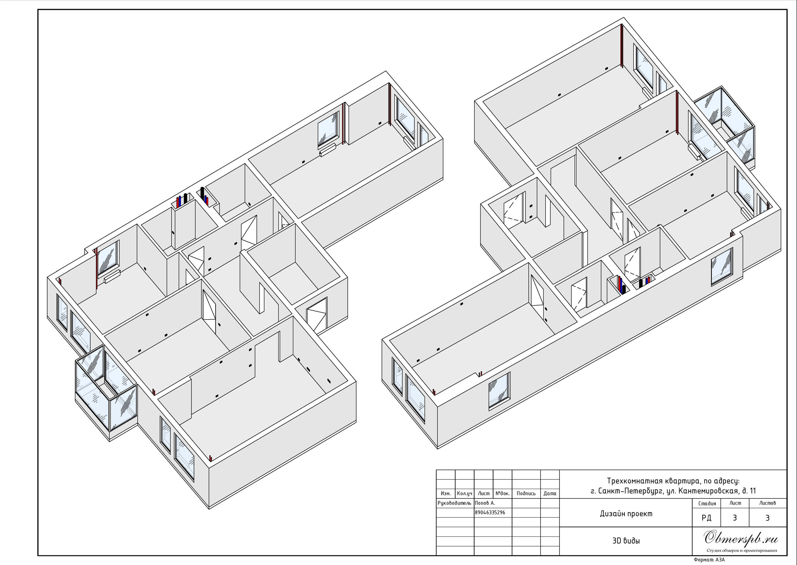 Г. Санкт-Петербург, ул. Кантемировская, д. 11. Студия обмеров и проектирования