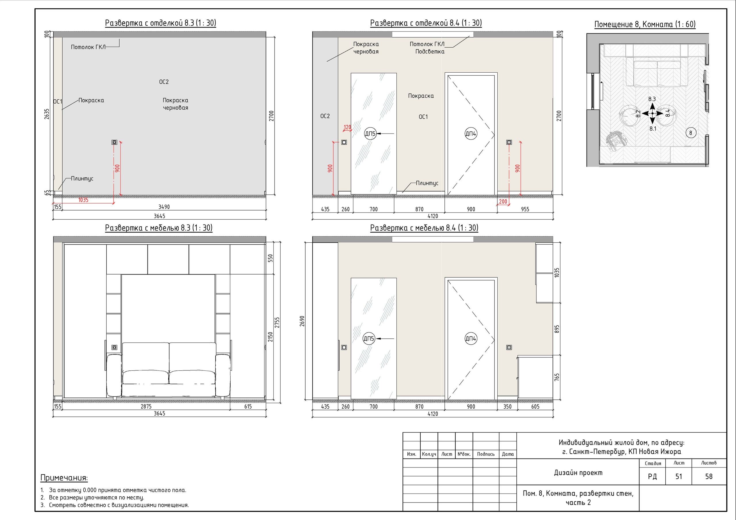 Двухэтажный дом в Новой Ижоре. Студия обмеров и проектирования
