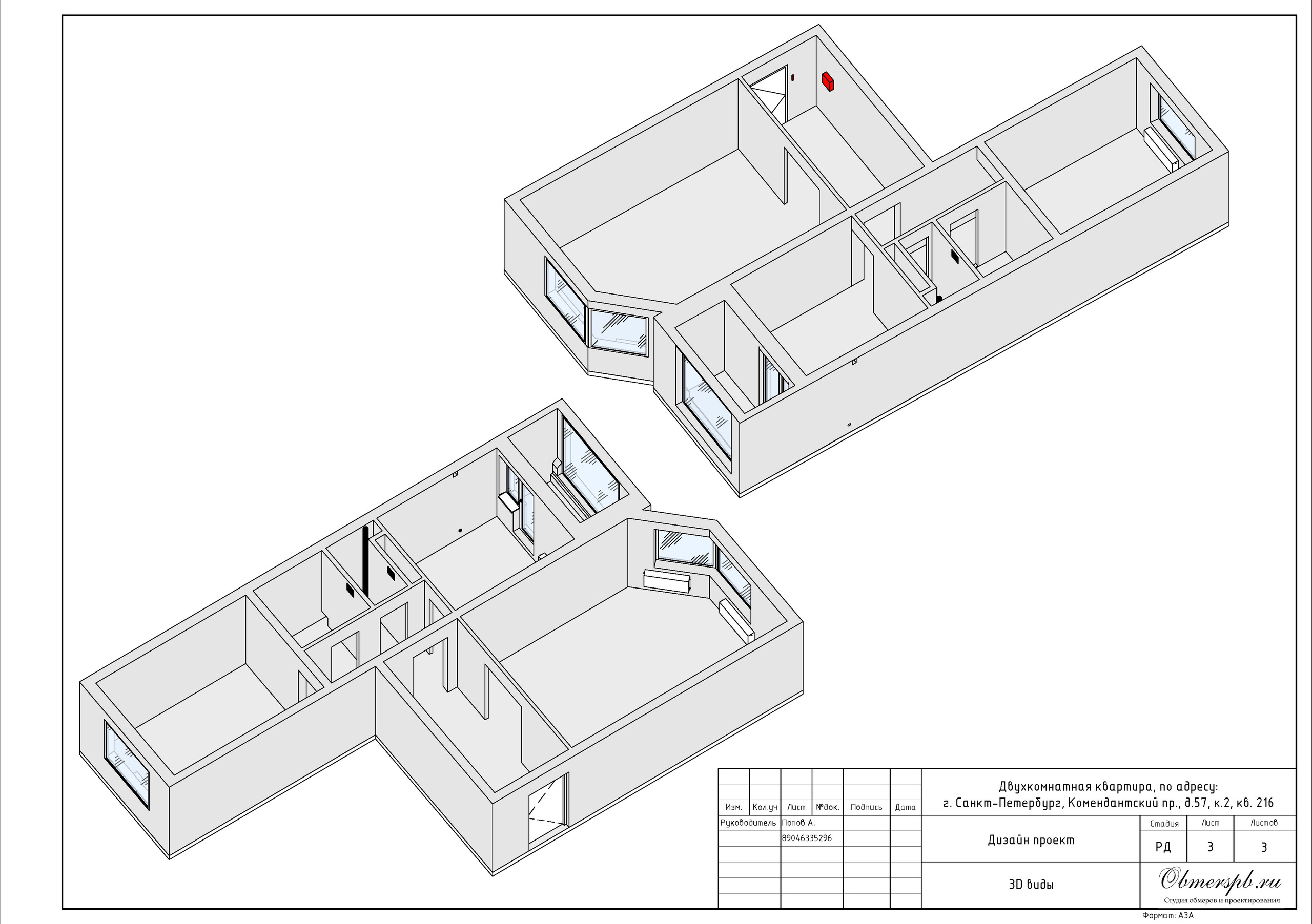 СПб Комендантский 57 к2. Студия обмеров и проектирования
