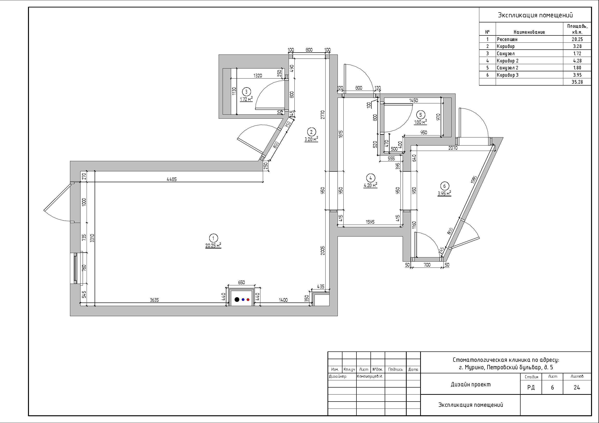 Стоматология в СПб. Студия обмеров и проектирования