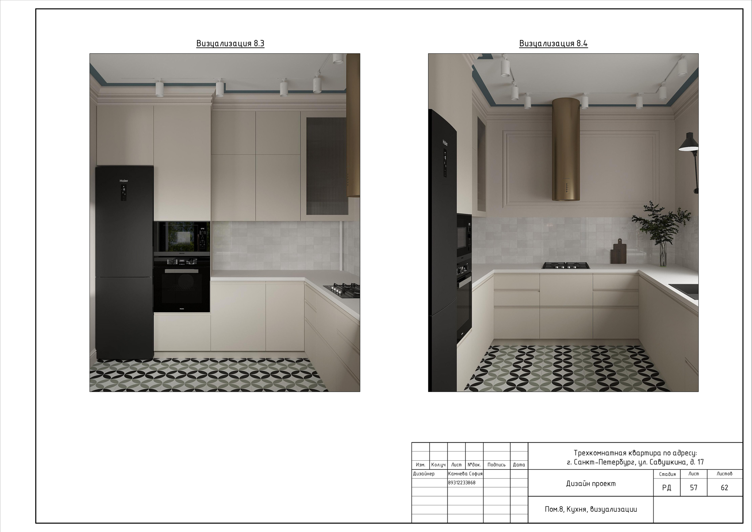 Трехкомнатная квартира в СПб. Студия обмеров и проектирования