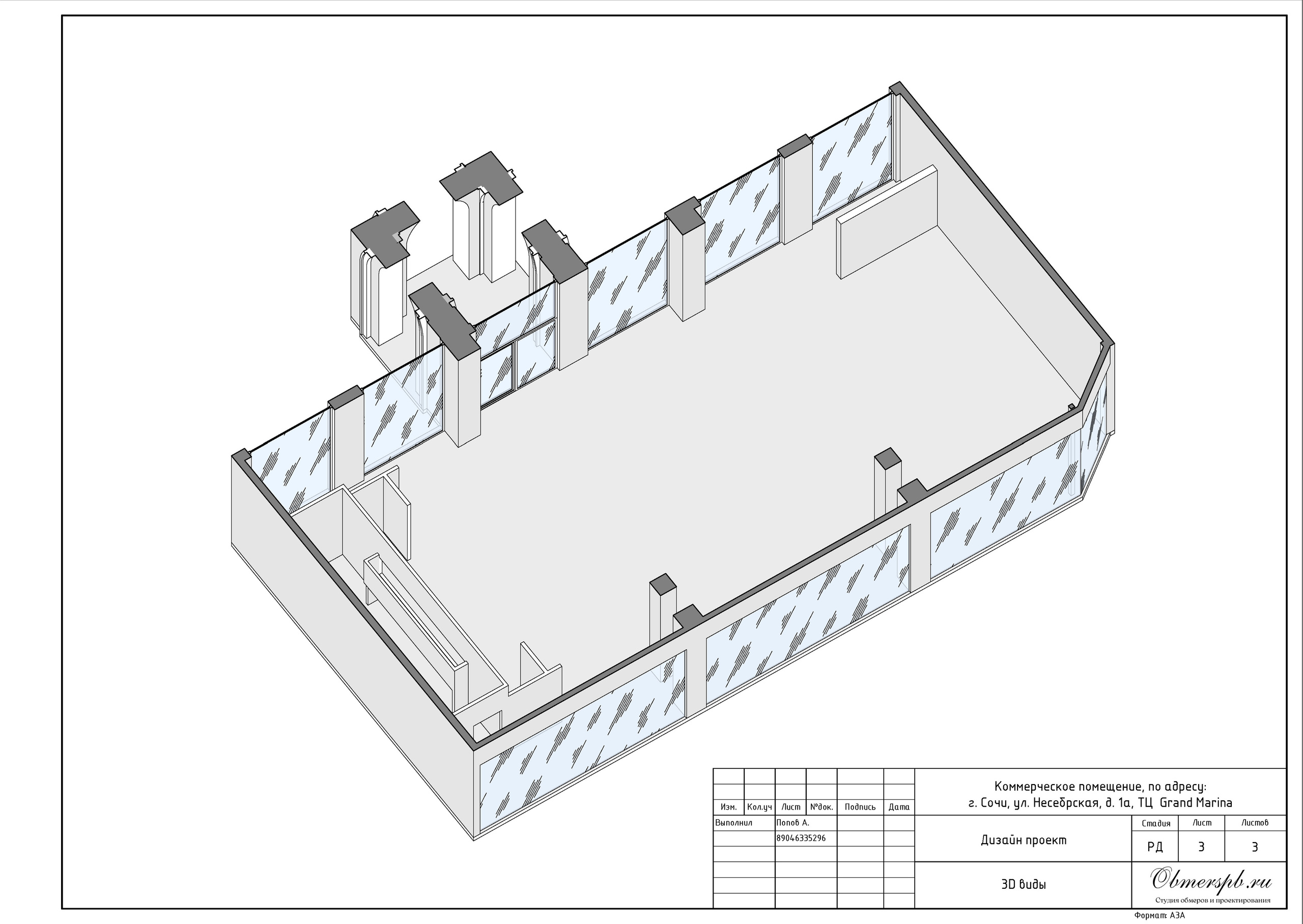 Обмеры помещений Сочи быстро, качественно и недорого