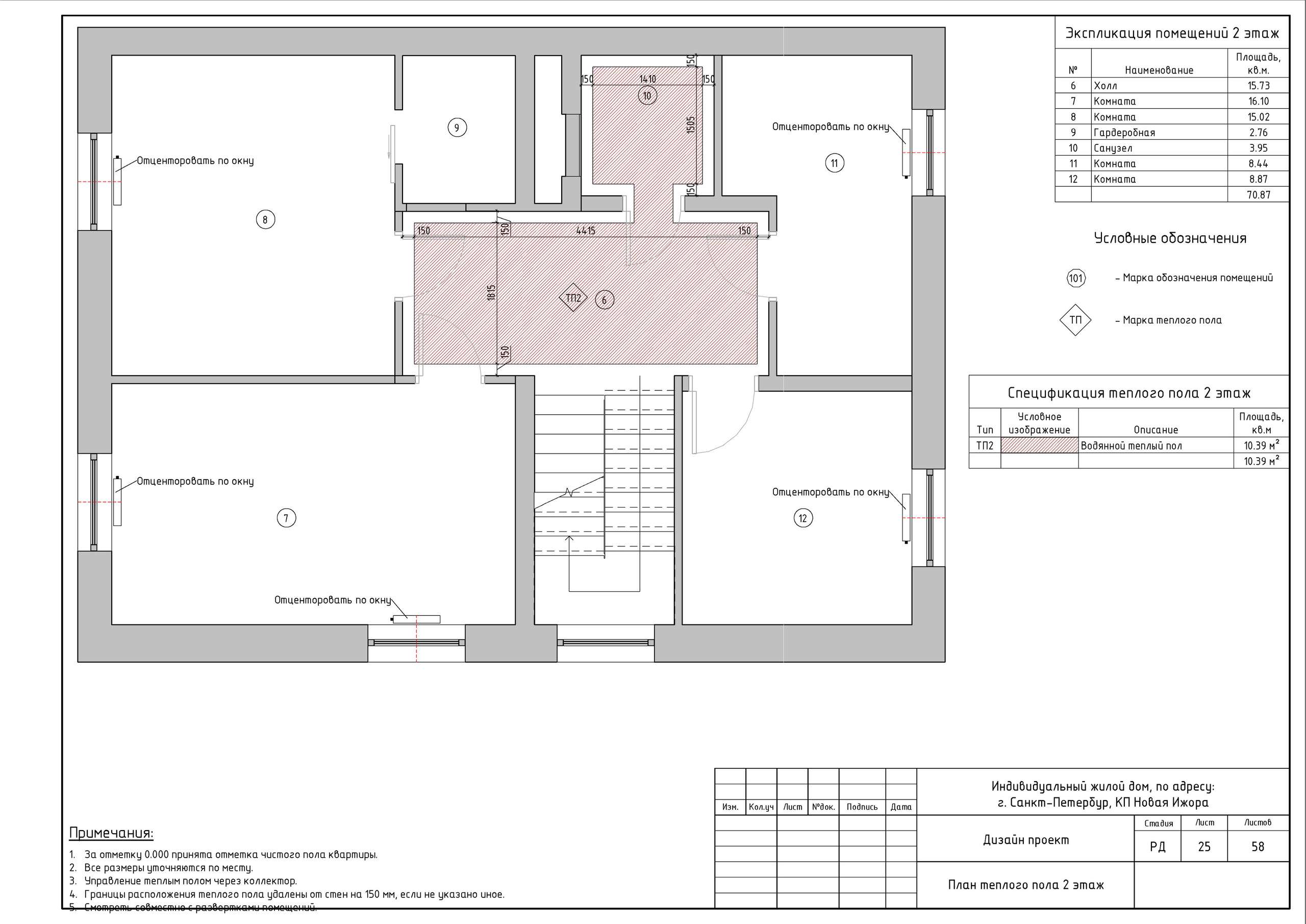 Двухэтажный дом в Новой Ижоре. Студия обмеров и проектирования